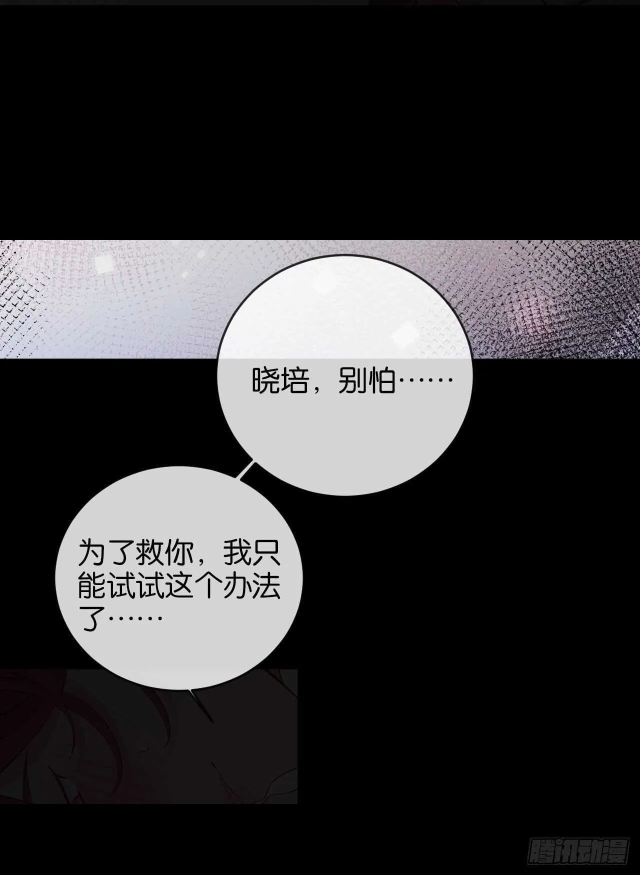 为了你，我心甘情愿 第41页