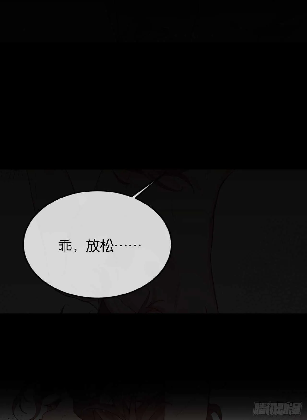 为了你，我心甘情愿 第43页