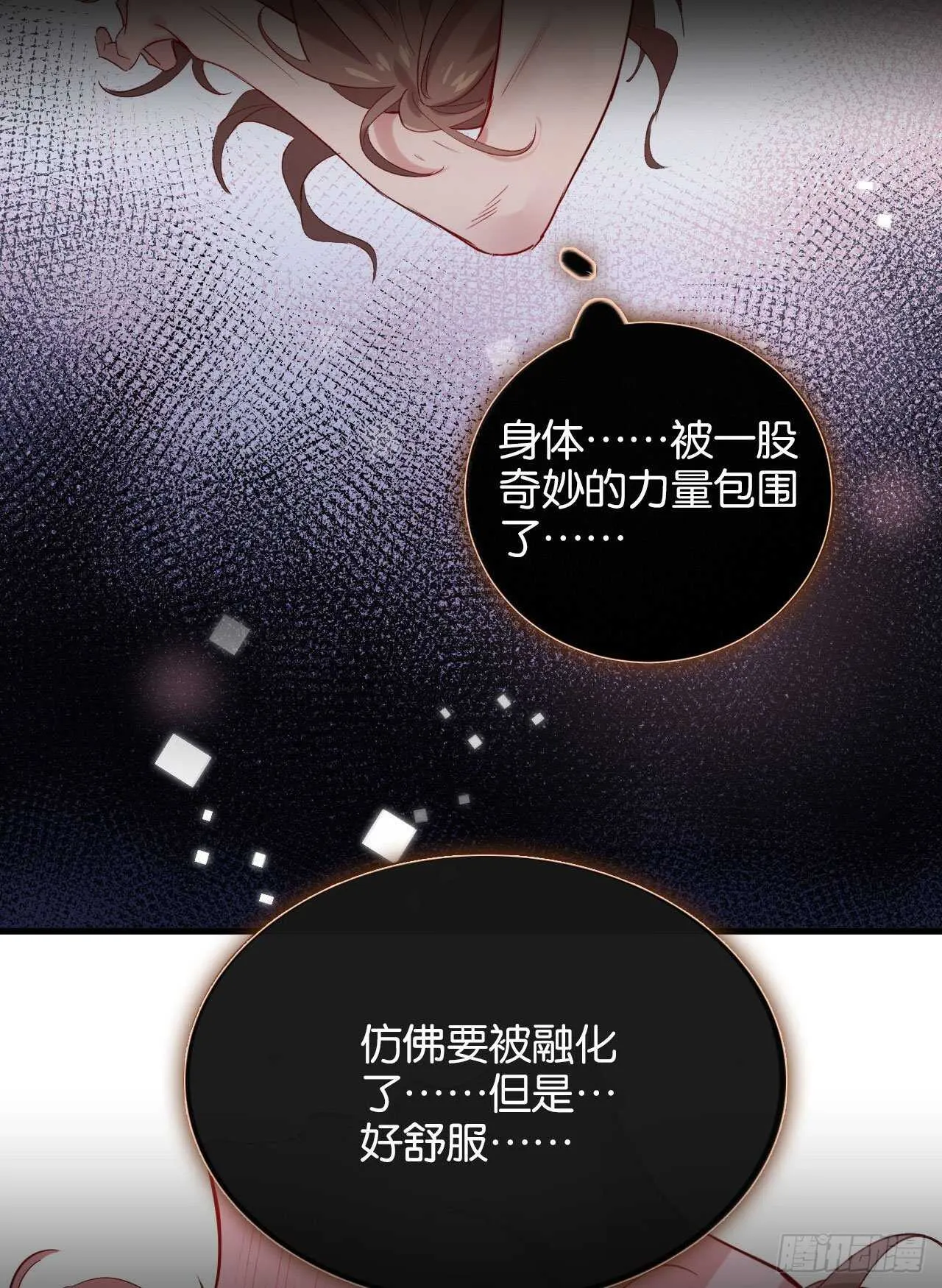 为了你，我心甘情愿 第44页