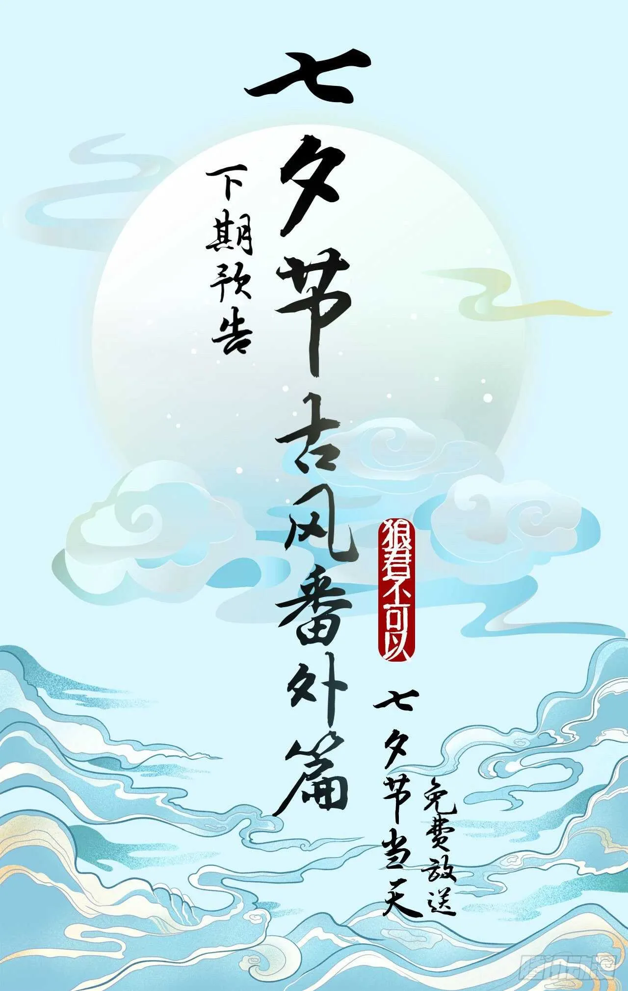 为了你，我心甘情愿 第46页