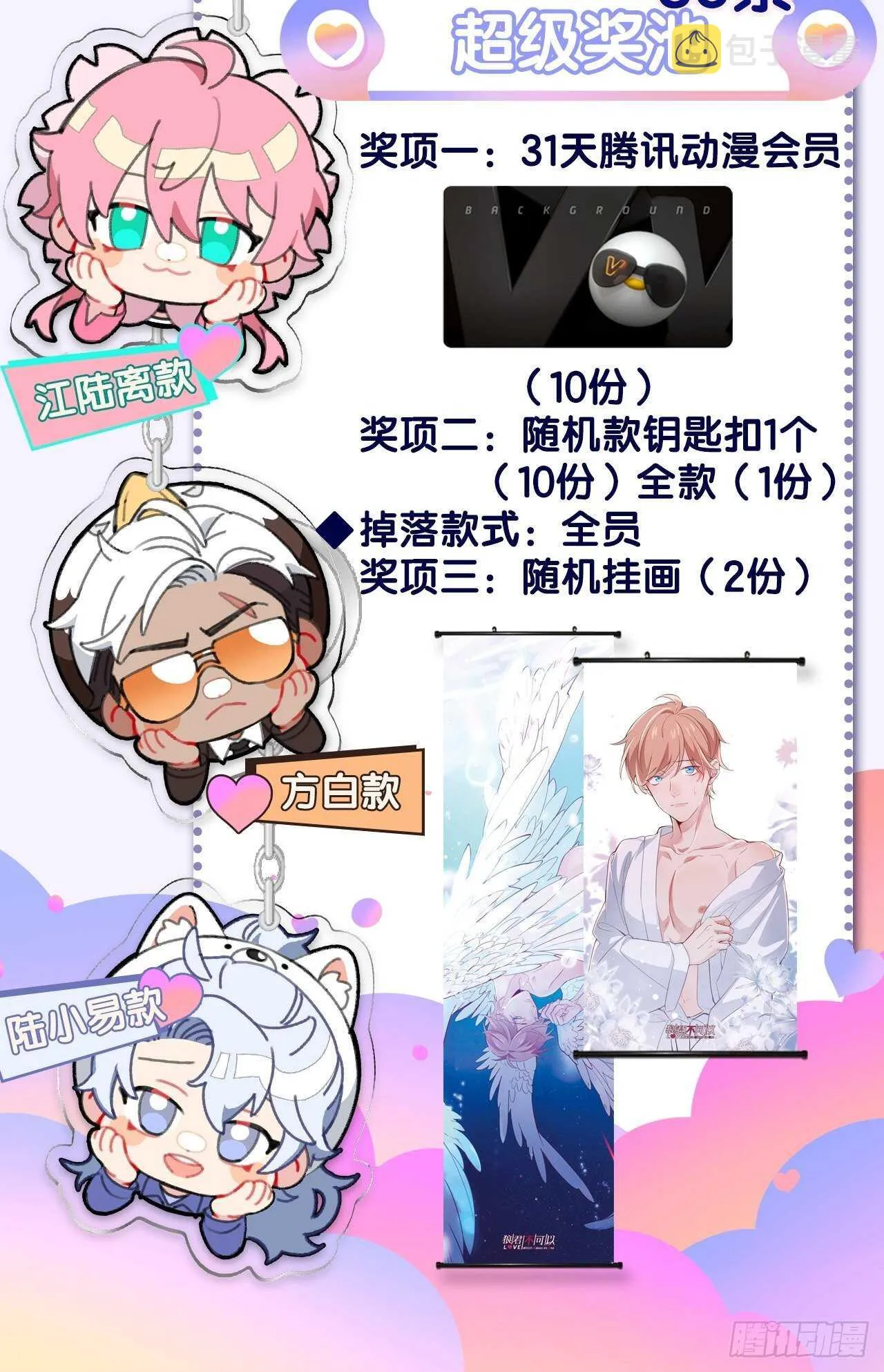 为了你，我心甘情愿 第49页