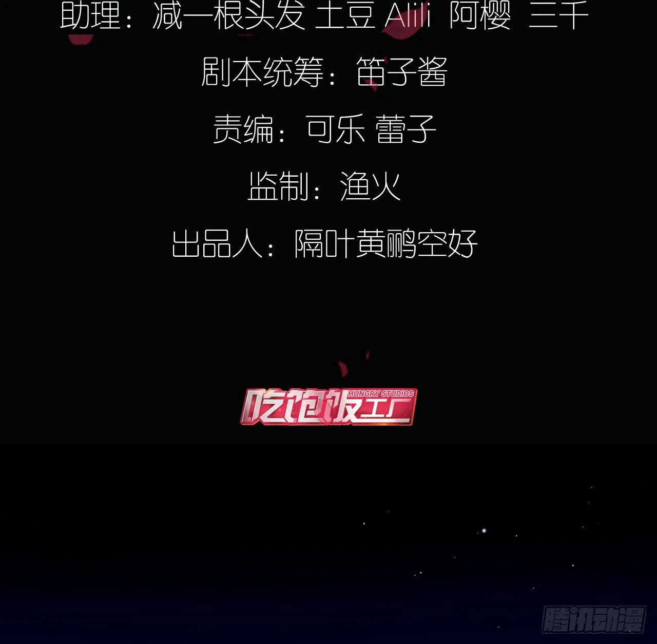 七夕番外篇-人间烟火 第2页