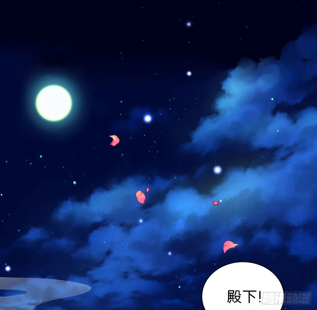 七夕番外篇-人间烟火 第3页