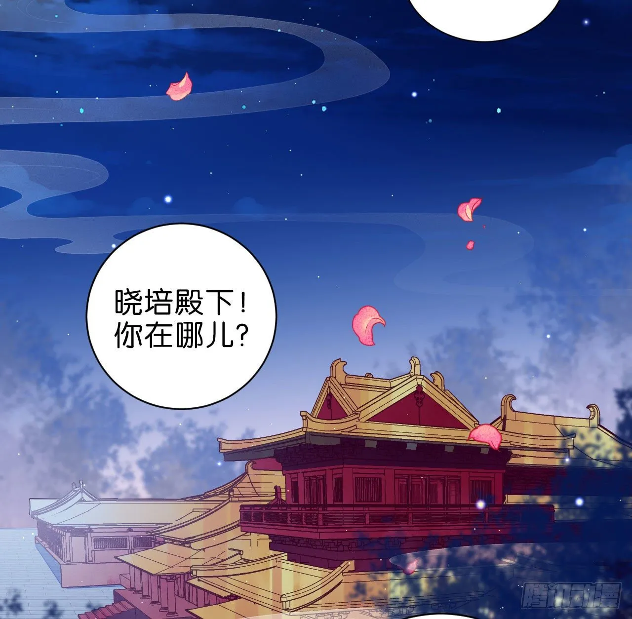 七夕番外篇-人间烟火 第4页