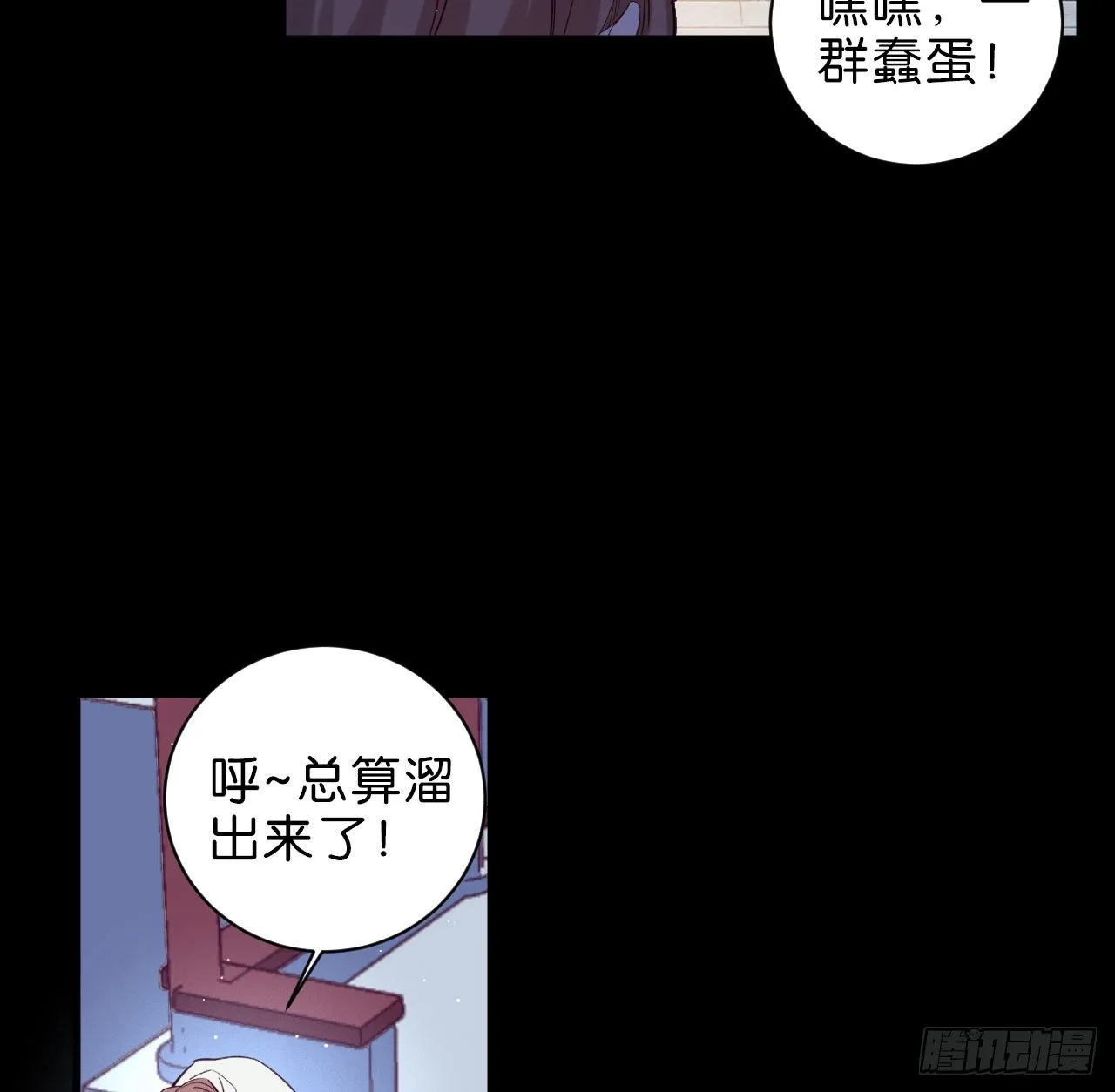 七夕番外篇-人间烟火 第10页