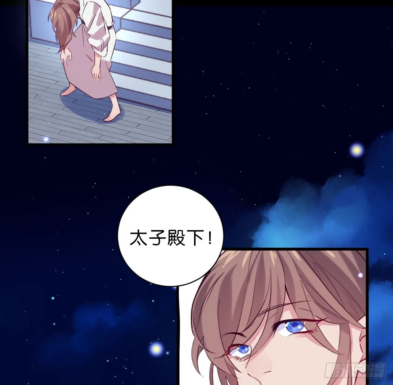 七夕番外篇-人间烟火 第11页