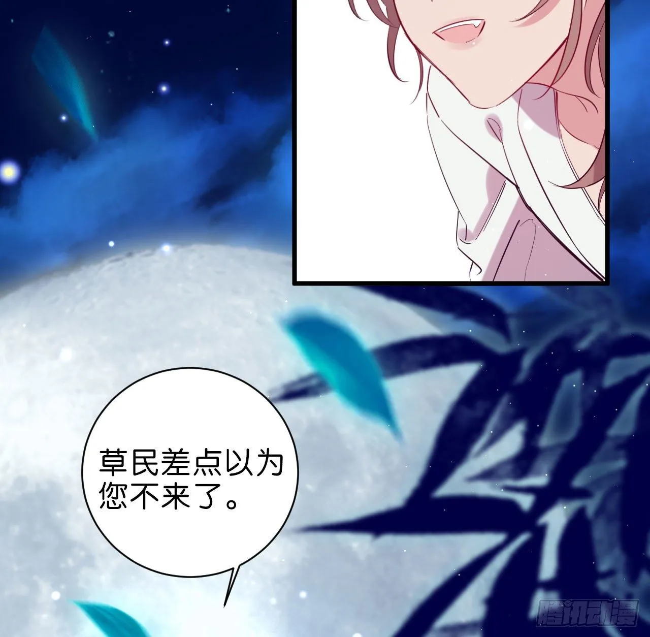 七夕番外篇-人间烟火 第12页