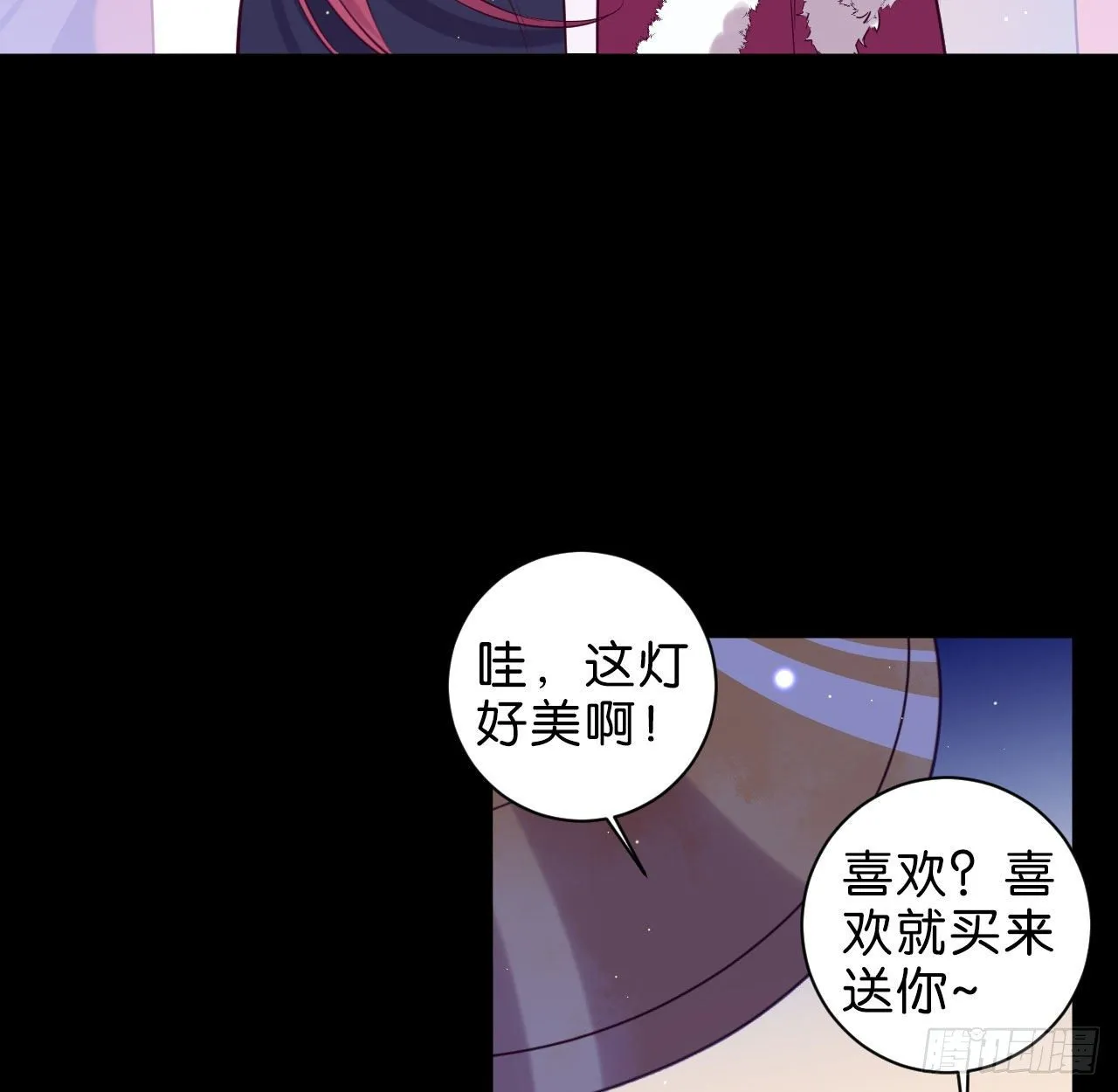 七夕番外篇-人间烟火 第23页