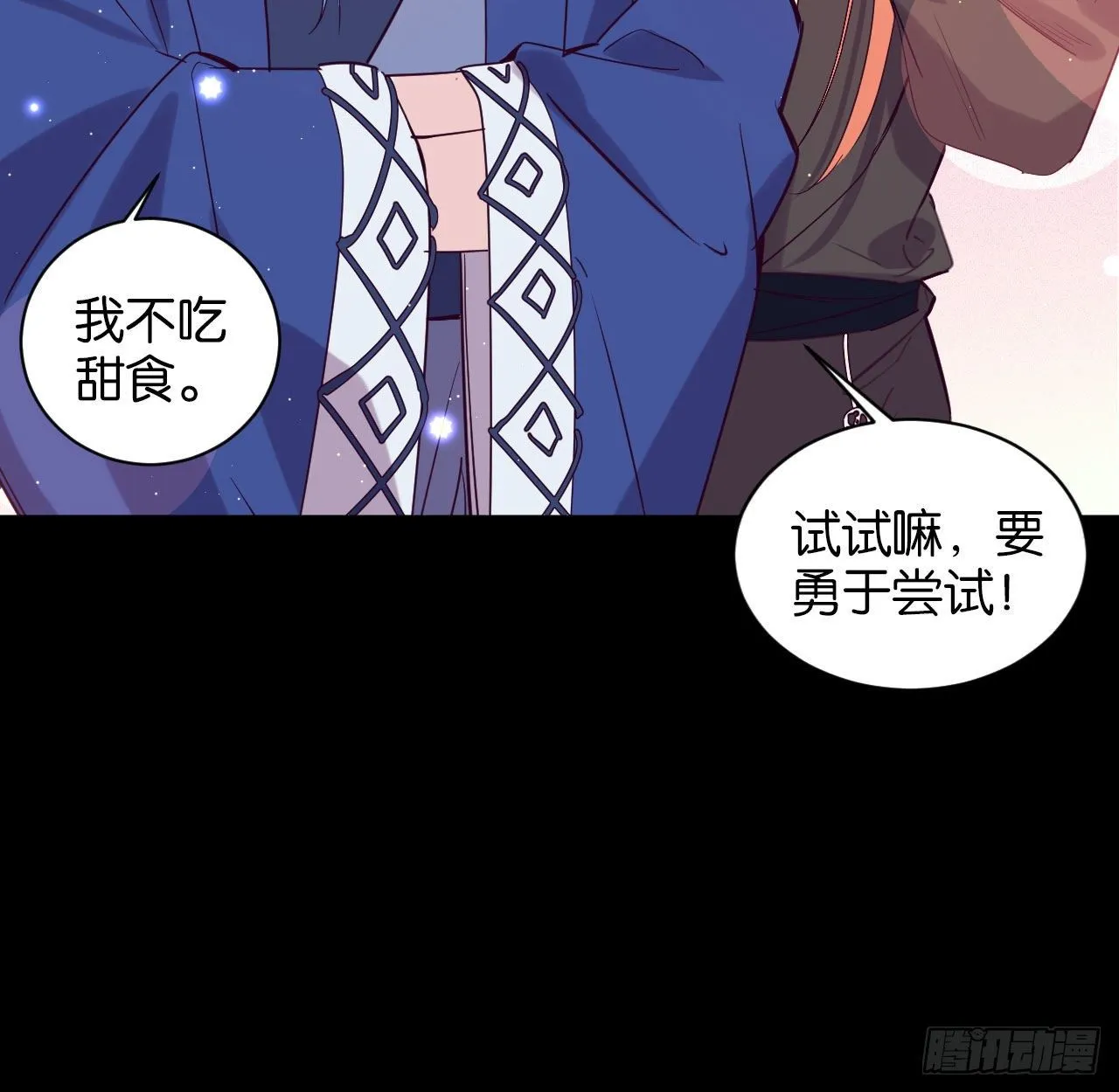 七夕番外篇-人间烟火 第29页