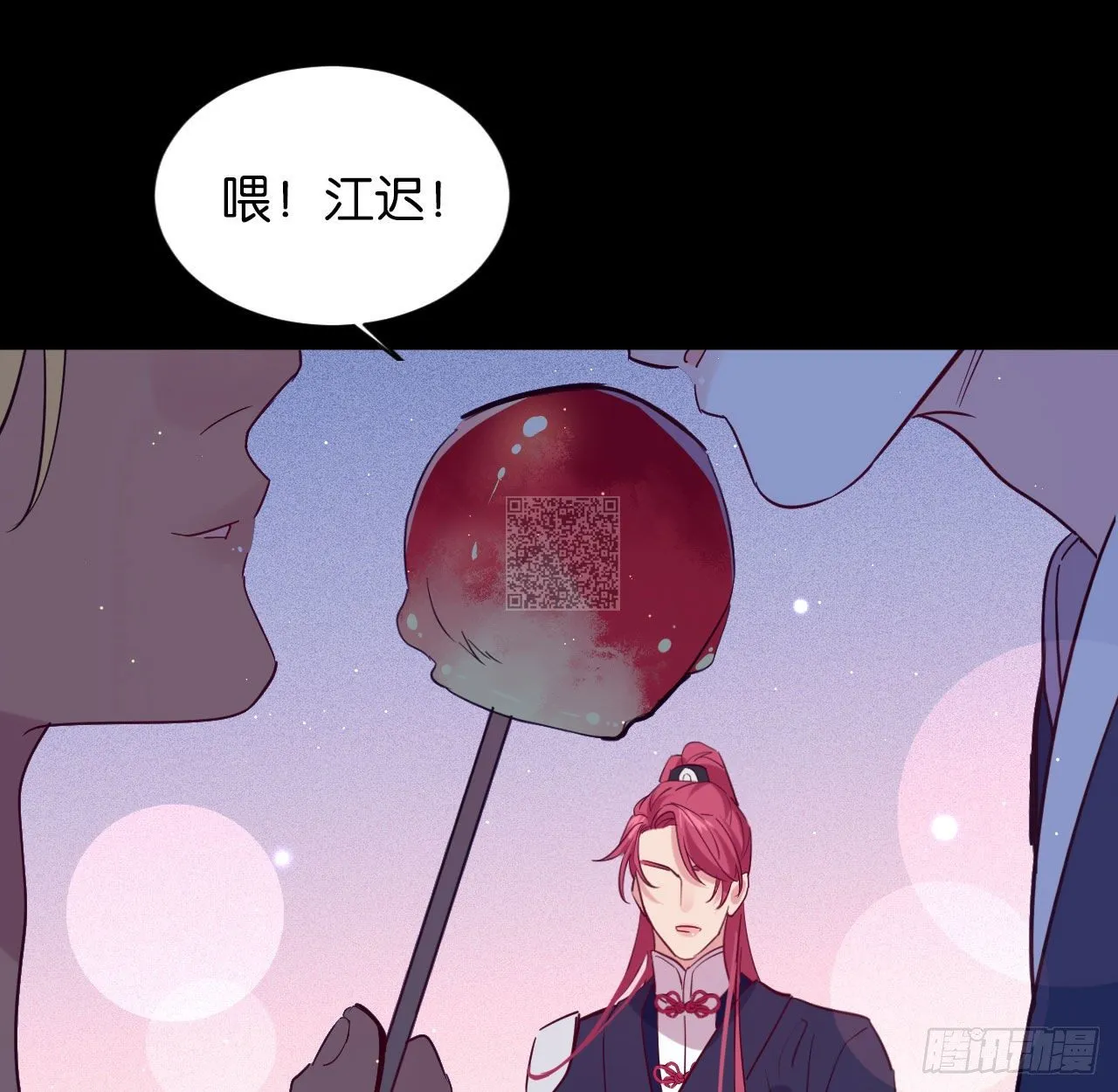 七夕番外篇-人间烟火 第30页