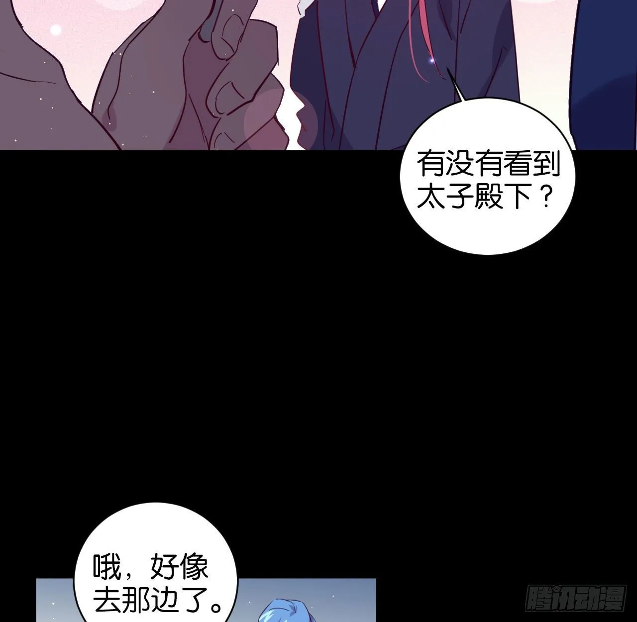 七夕番外篇-人间烟火 第31页