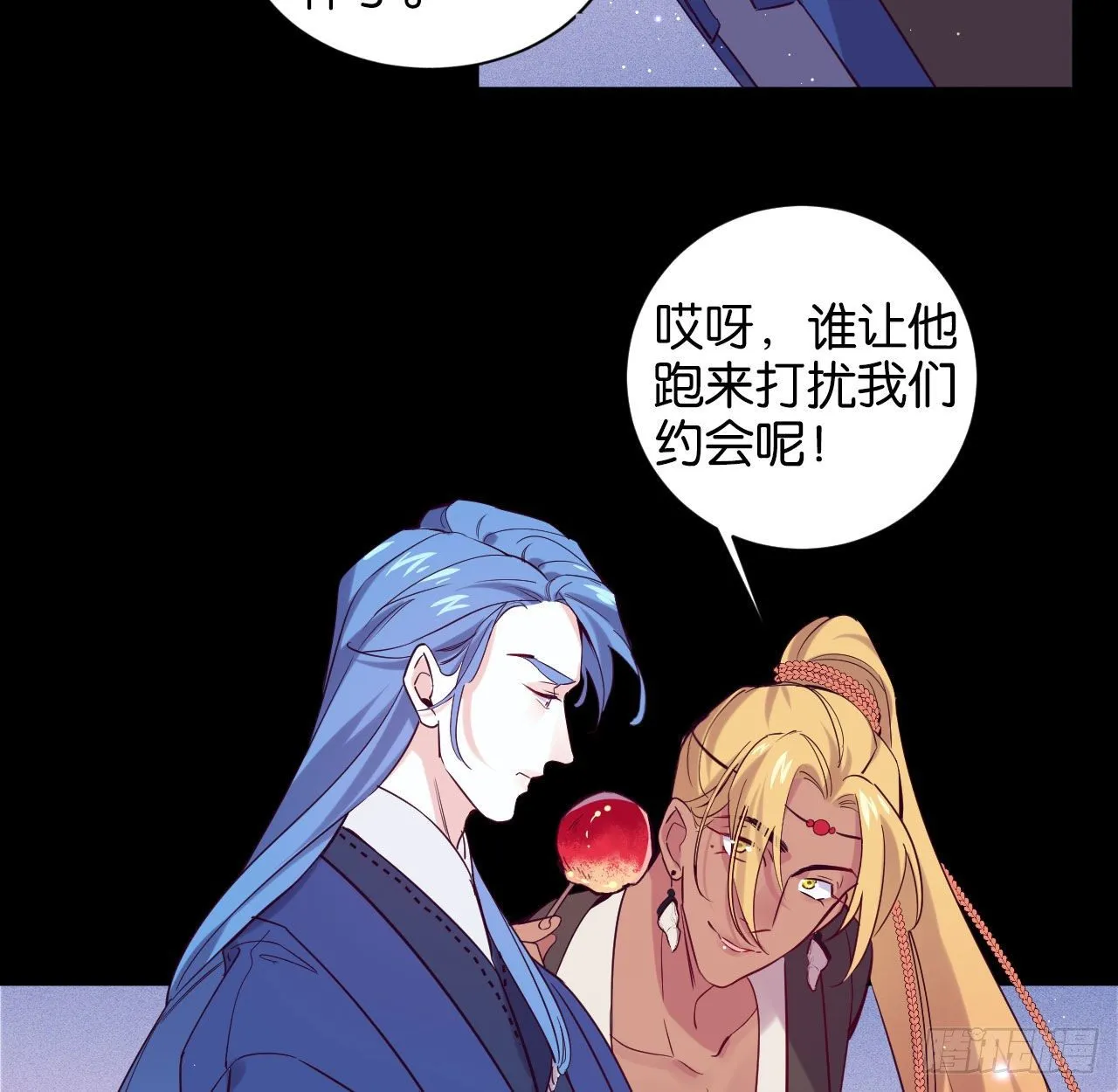 七夕番外篇-人间烟火 第34页