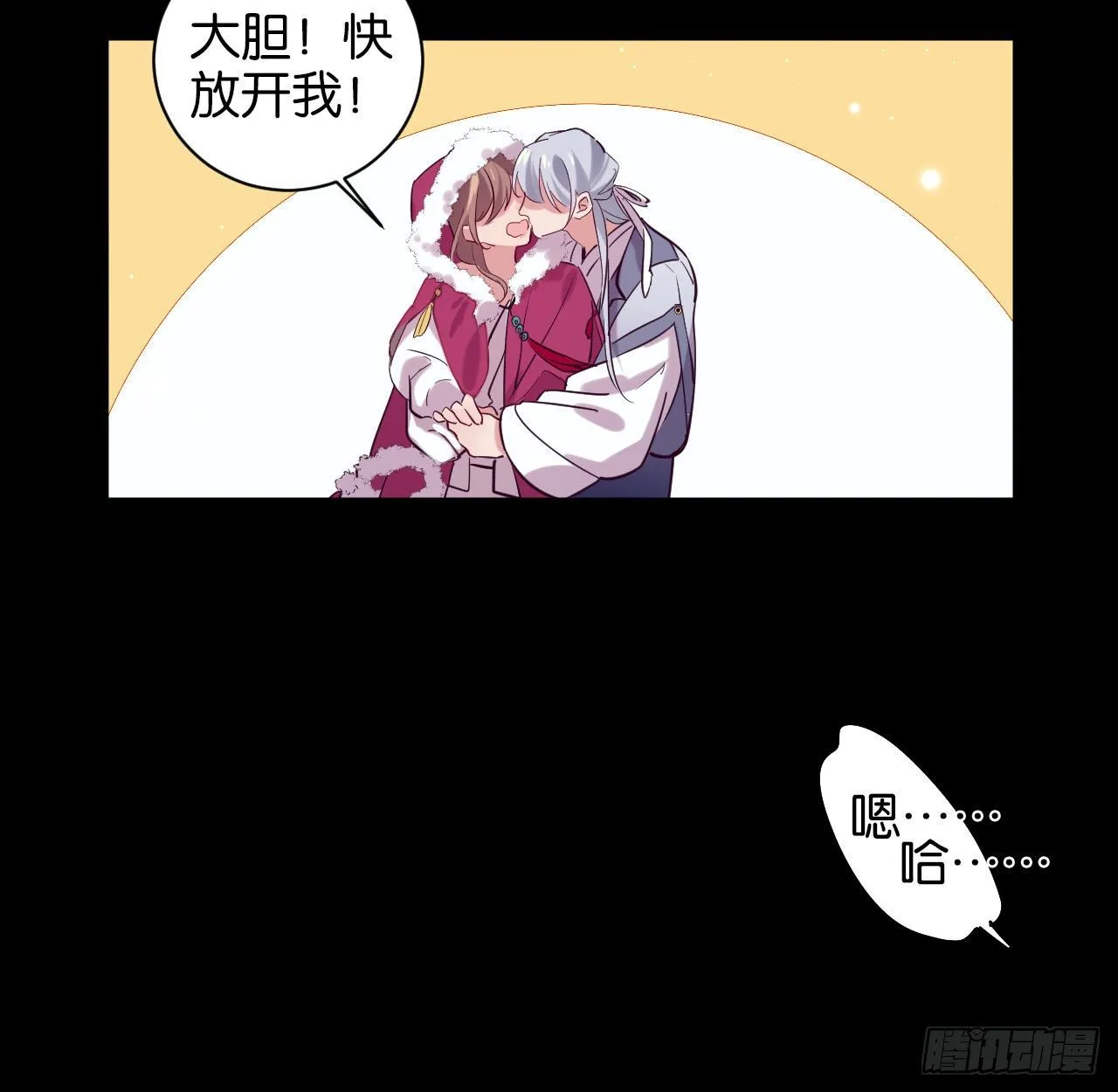 七夕番外篇-人间烟火 第41页