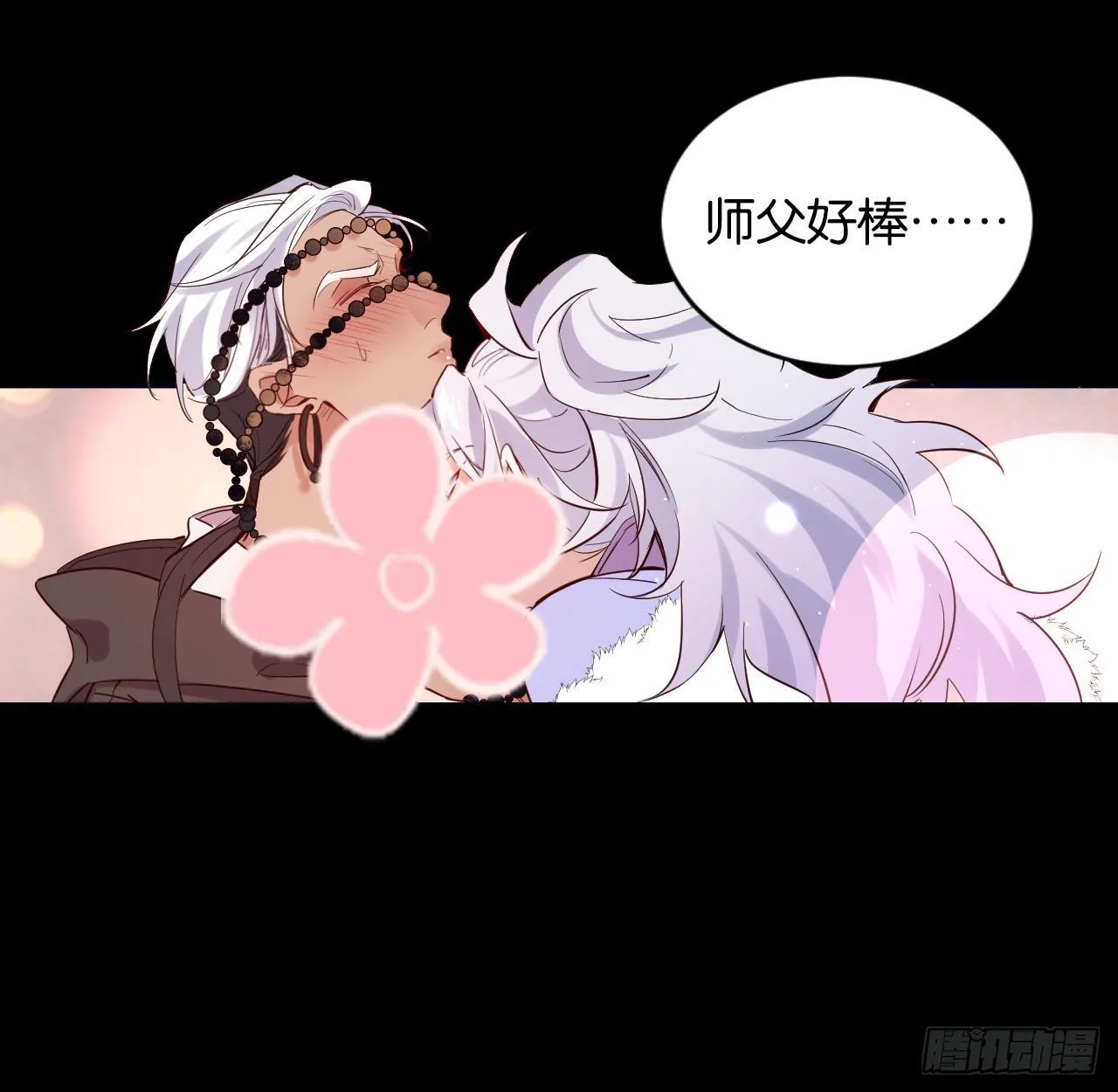 七夕番外篇-人间烟火 第42页