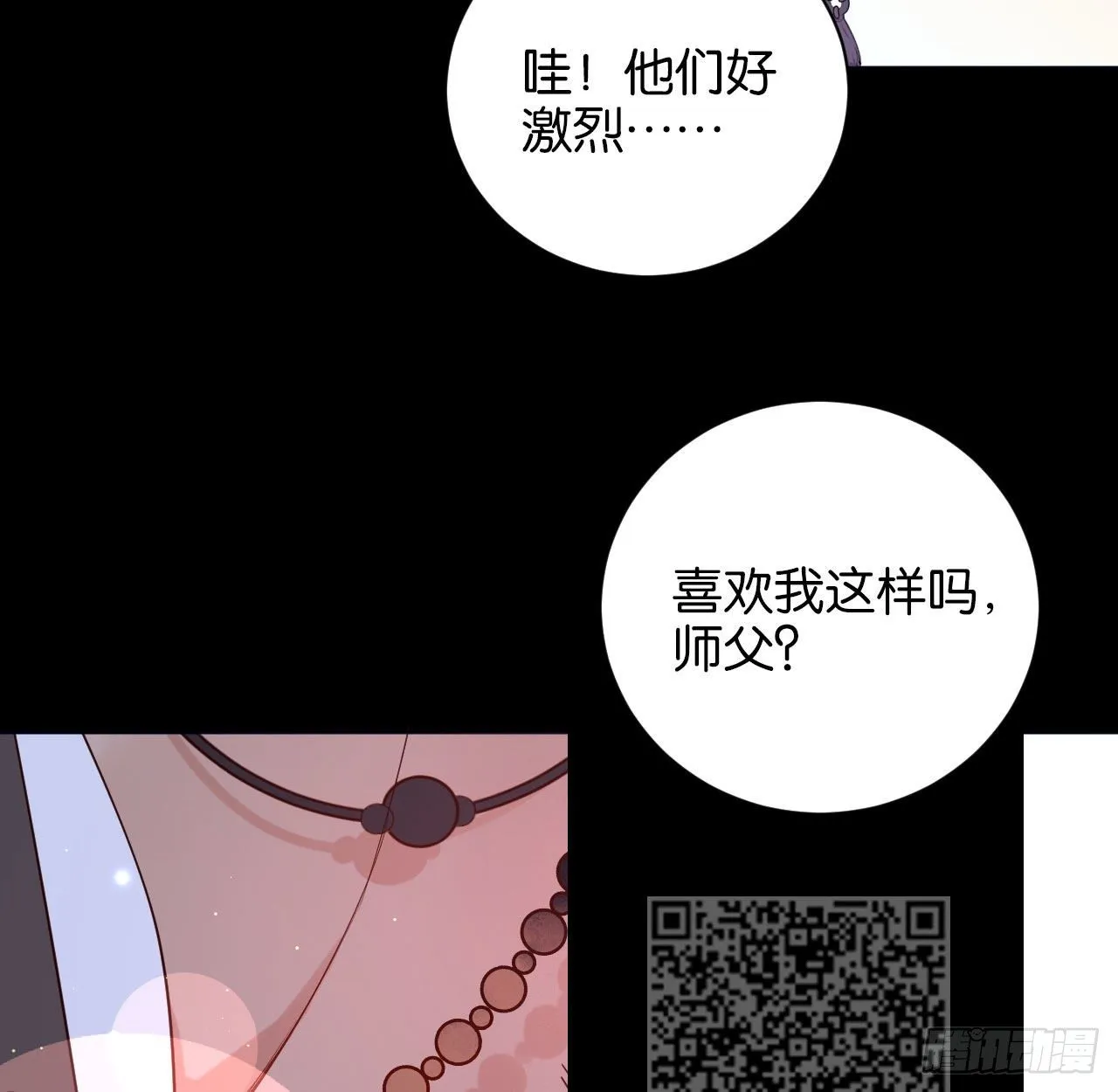 七夕番外篇-人间烟火 第44页