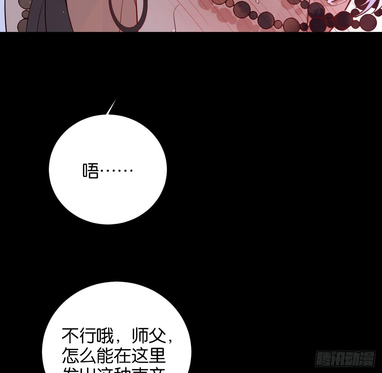 七夕番外篇-人间烟火 第46页