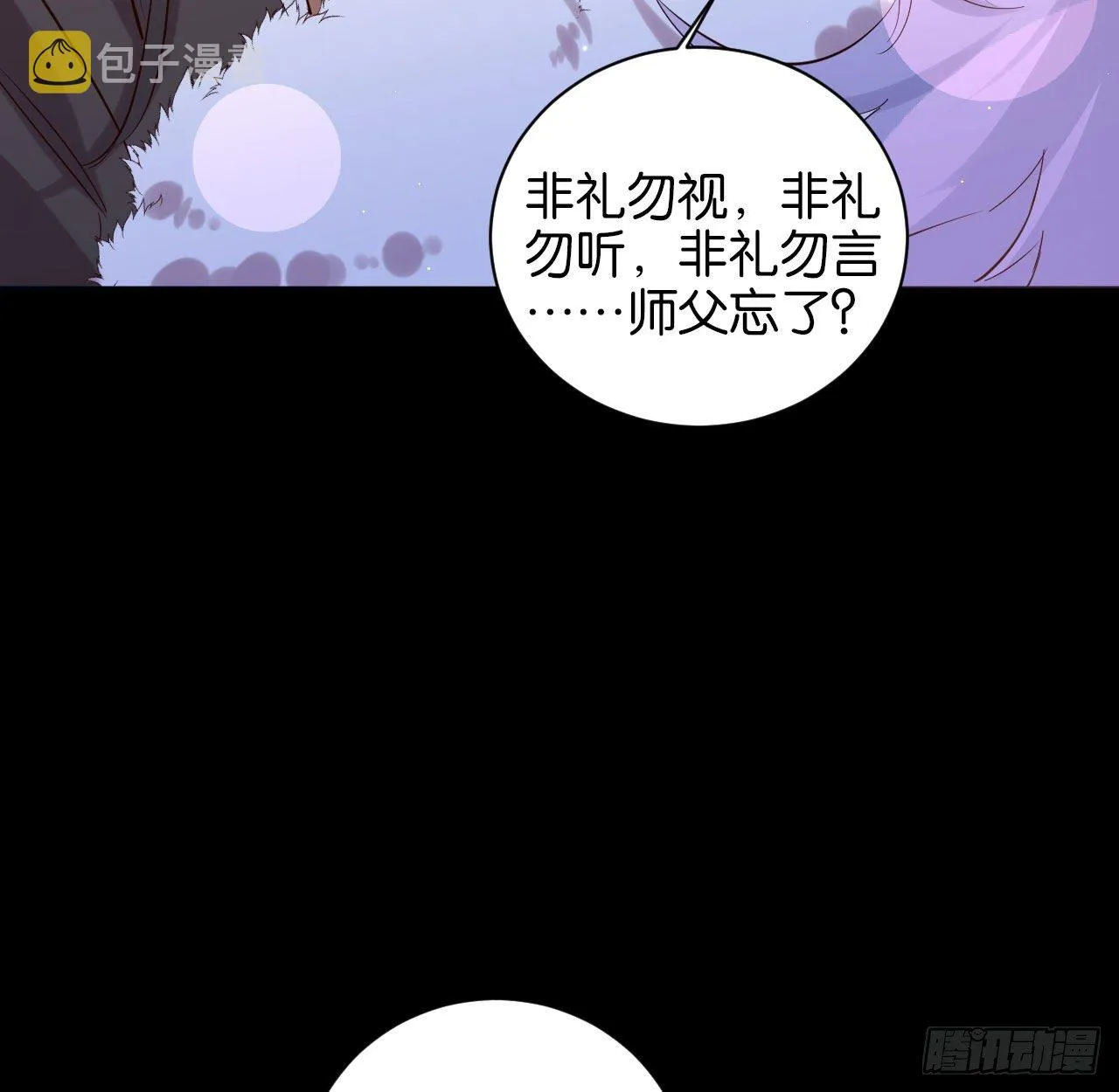 七夕番外篇-人间烟火 第48页