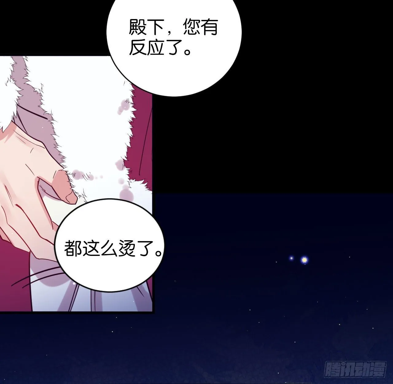七夕番外篇-人间烟火 第49页