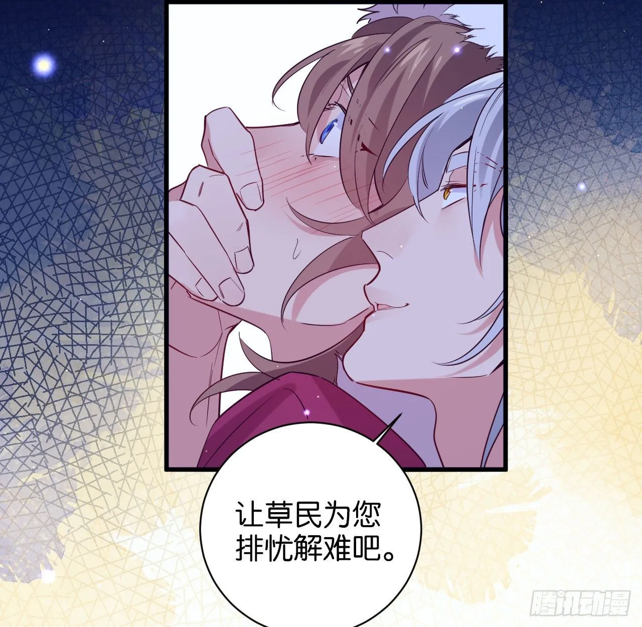 七夕番外篇-人间烟火 第50页