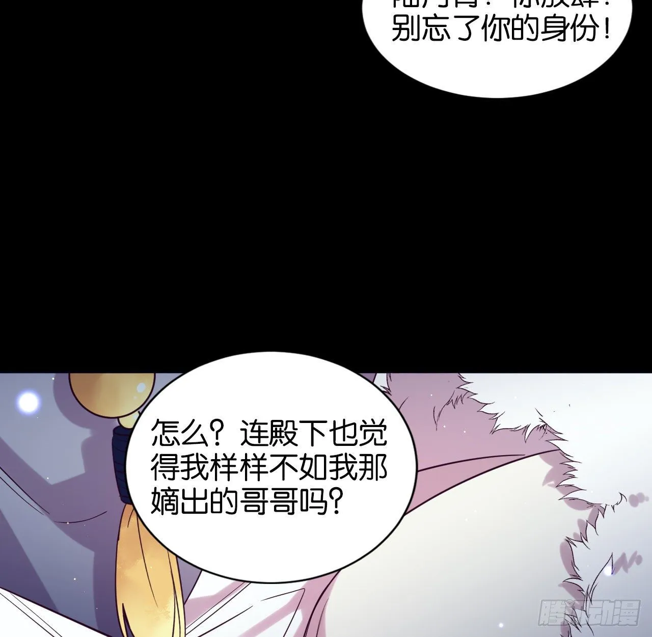七夕番外篇-人间烟火 第52页