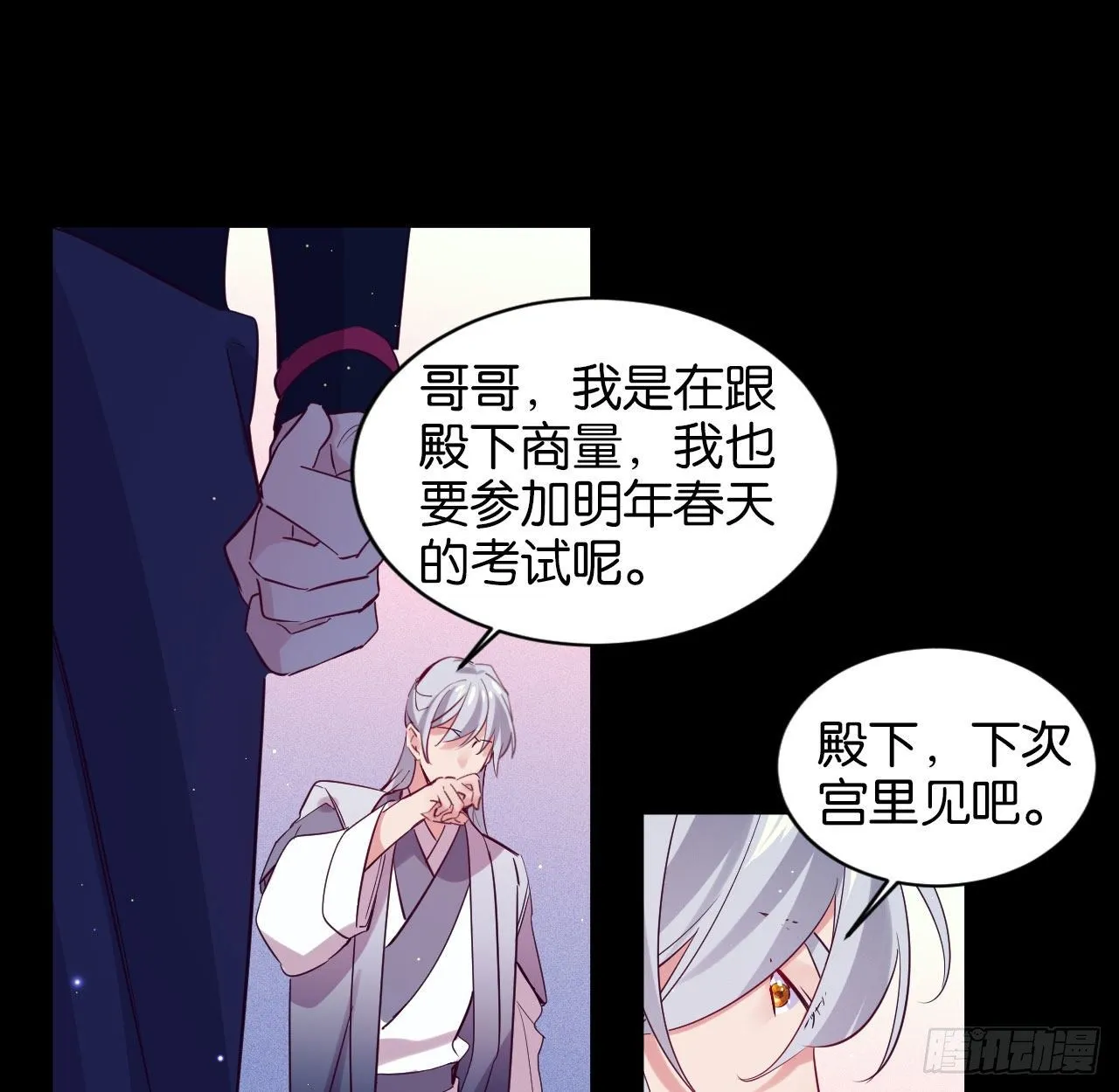 七夕番外篇-人间烟火 第56页