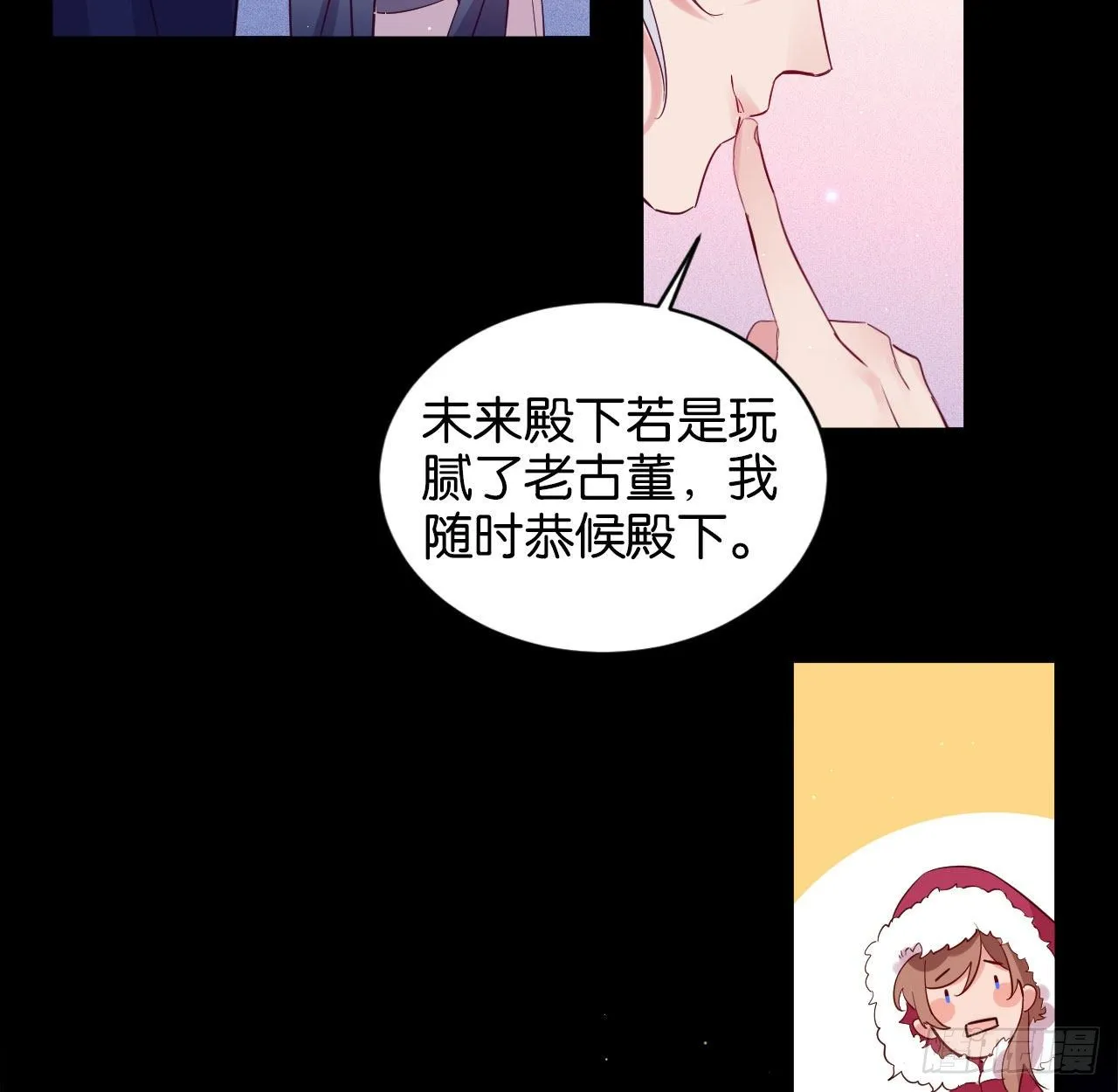 七夕番外篇-人间烟火 第57页