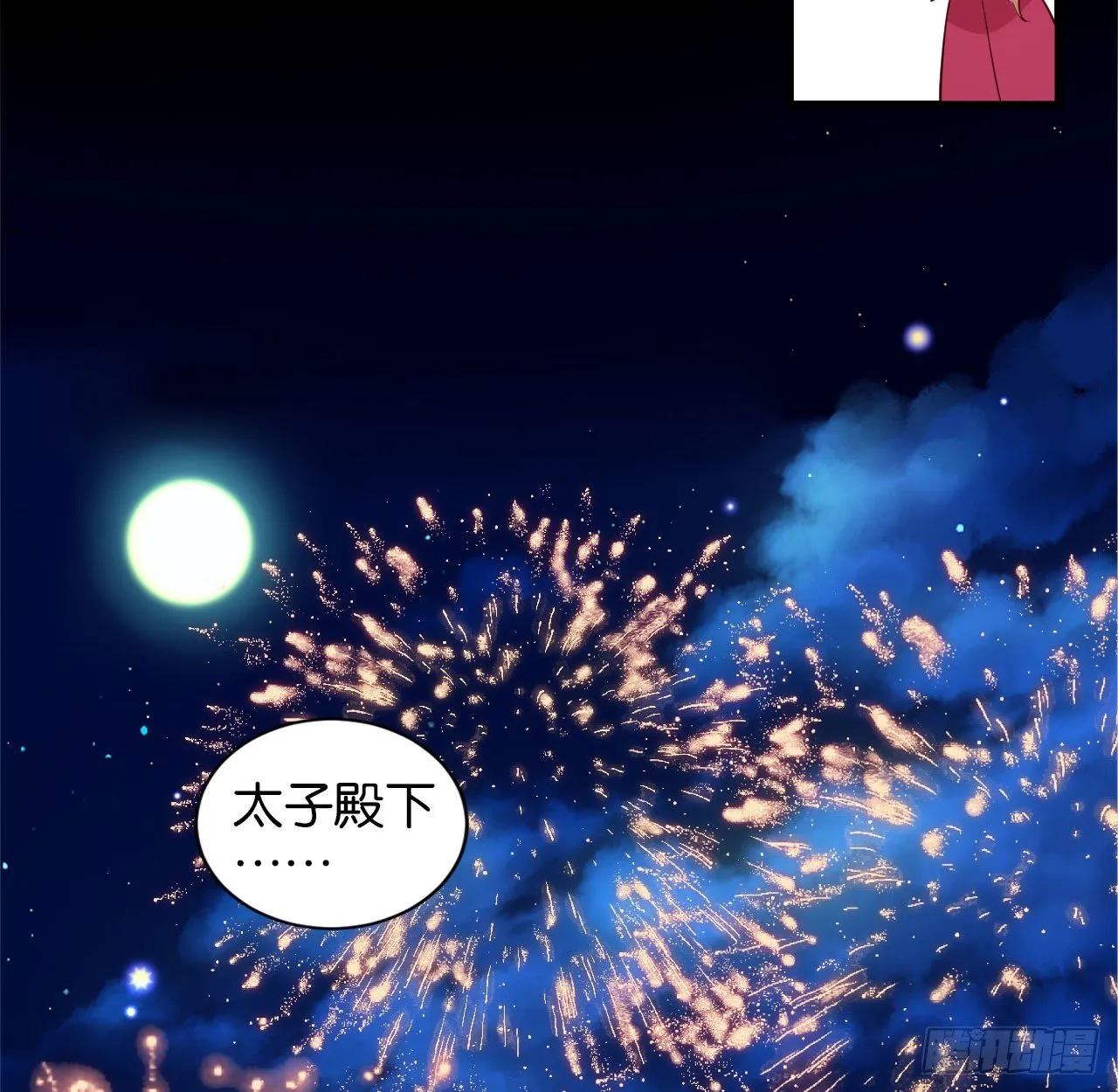 七夕番外篇-人间烟火 第58页