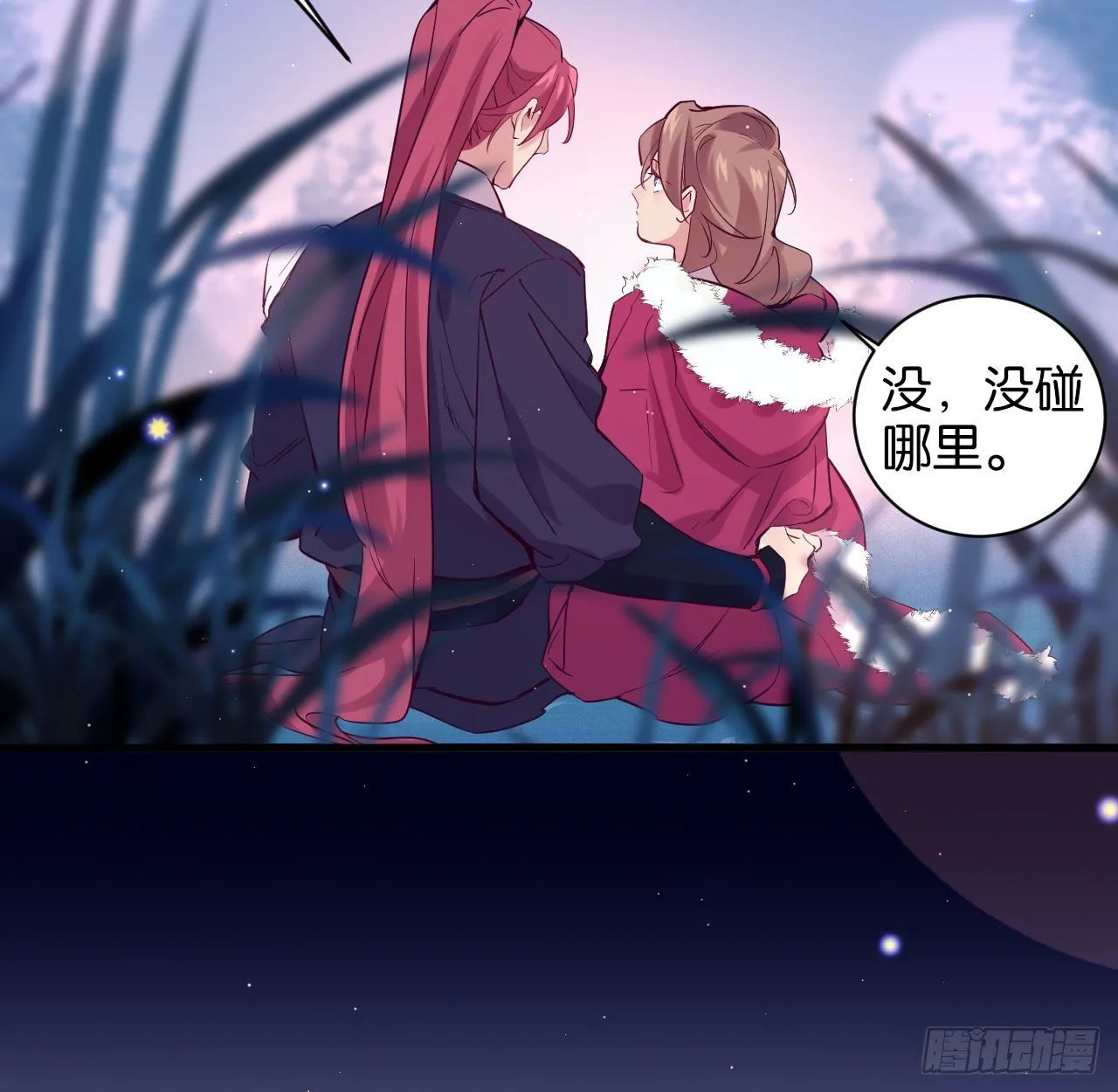 七夕番外篇-人间烟火 第60页