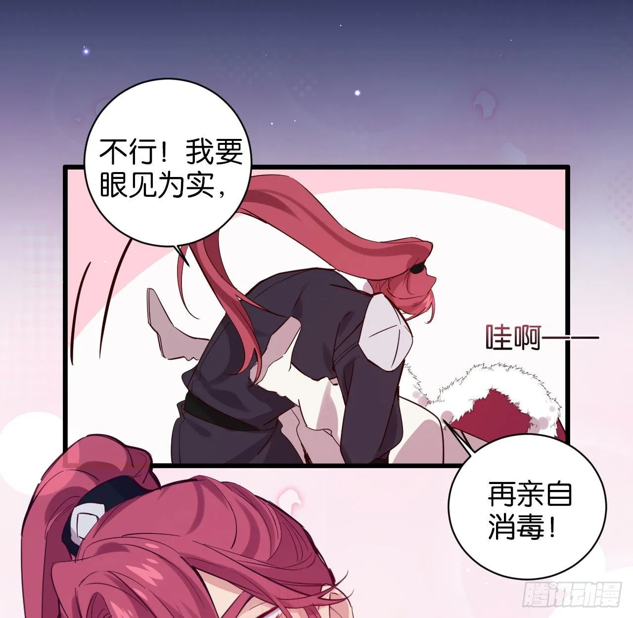 七夕番外篇-人间烟火 第61页
