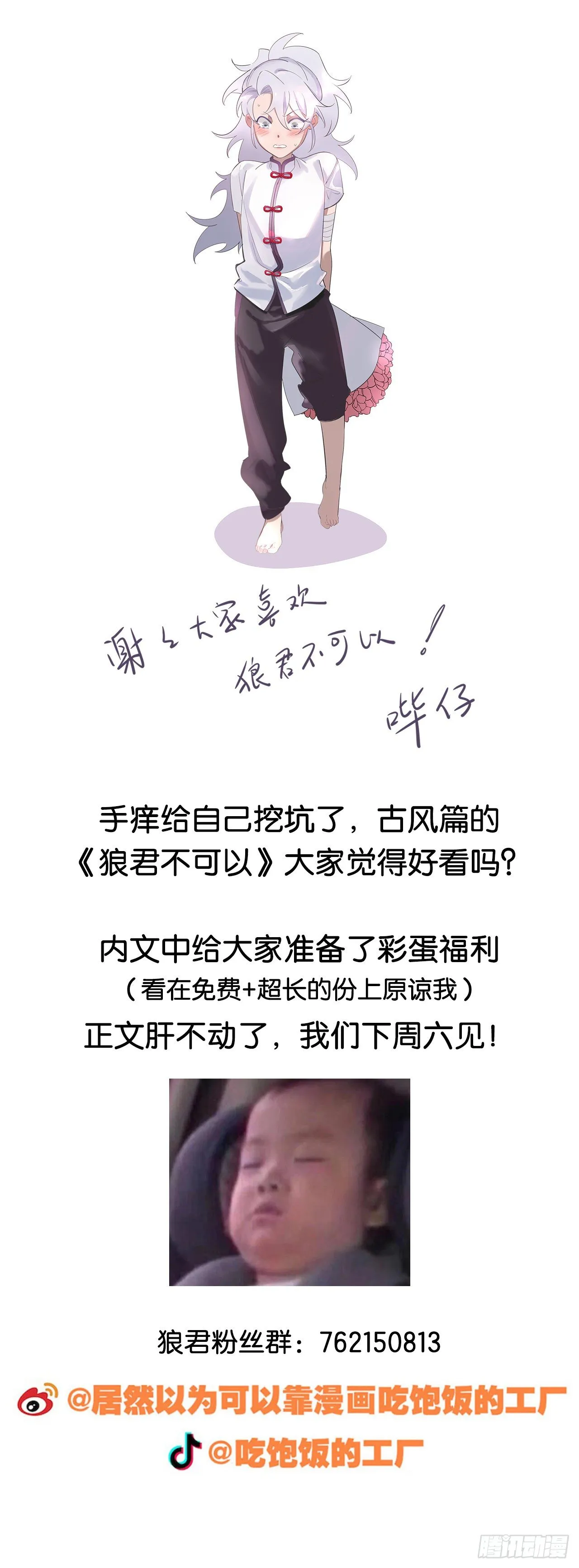 活动结束，感谢参与！ 第4页