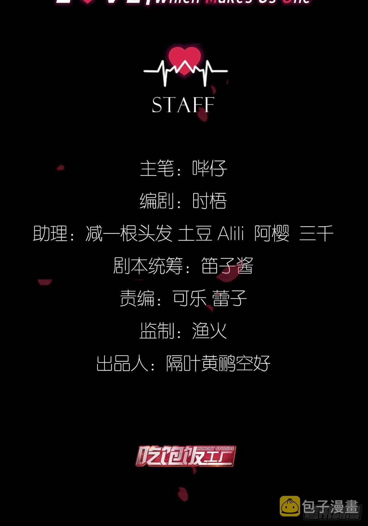 我要救你 第2页
