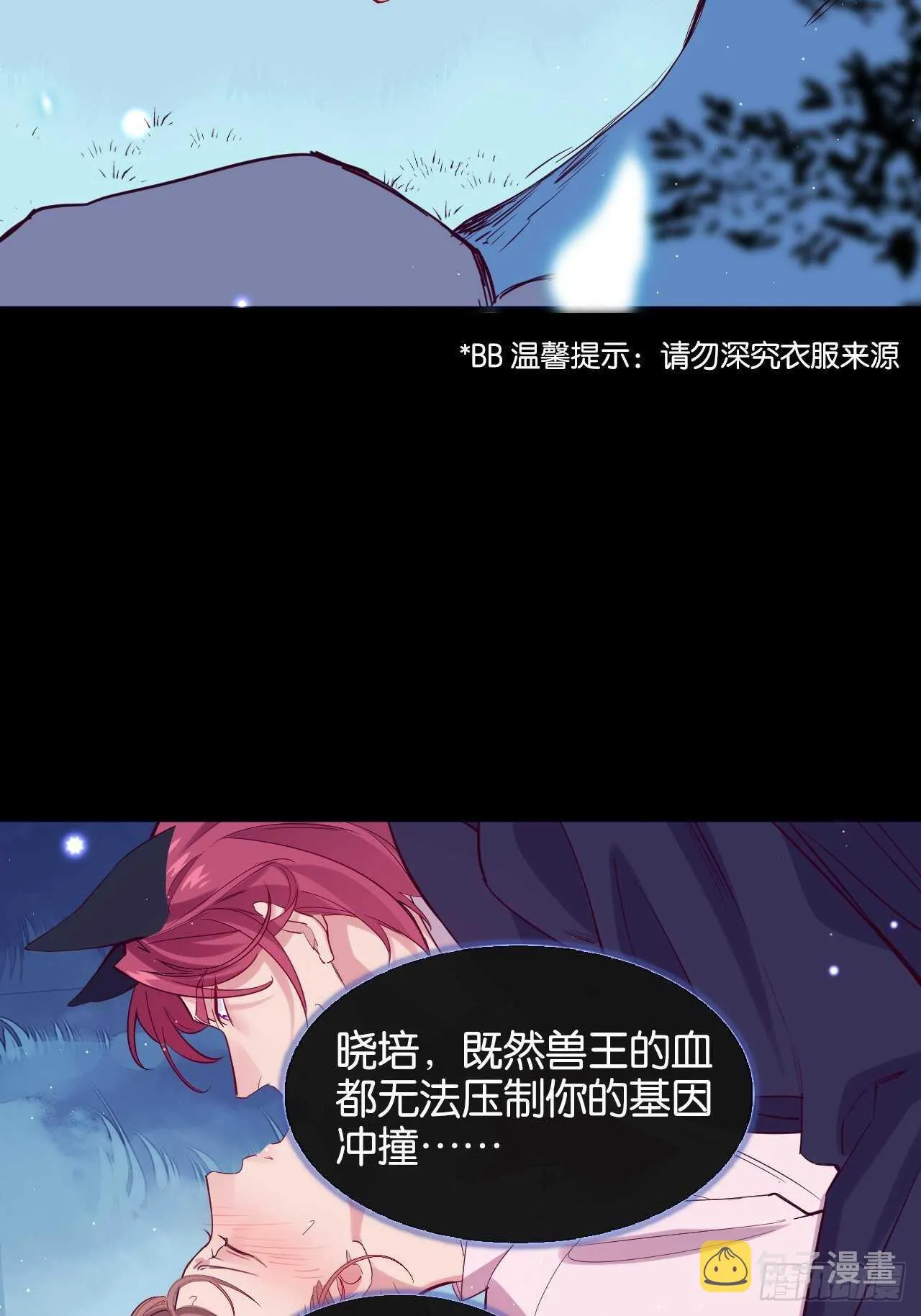 我要救你 第5页