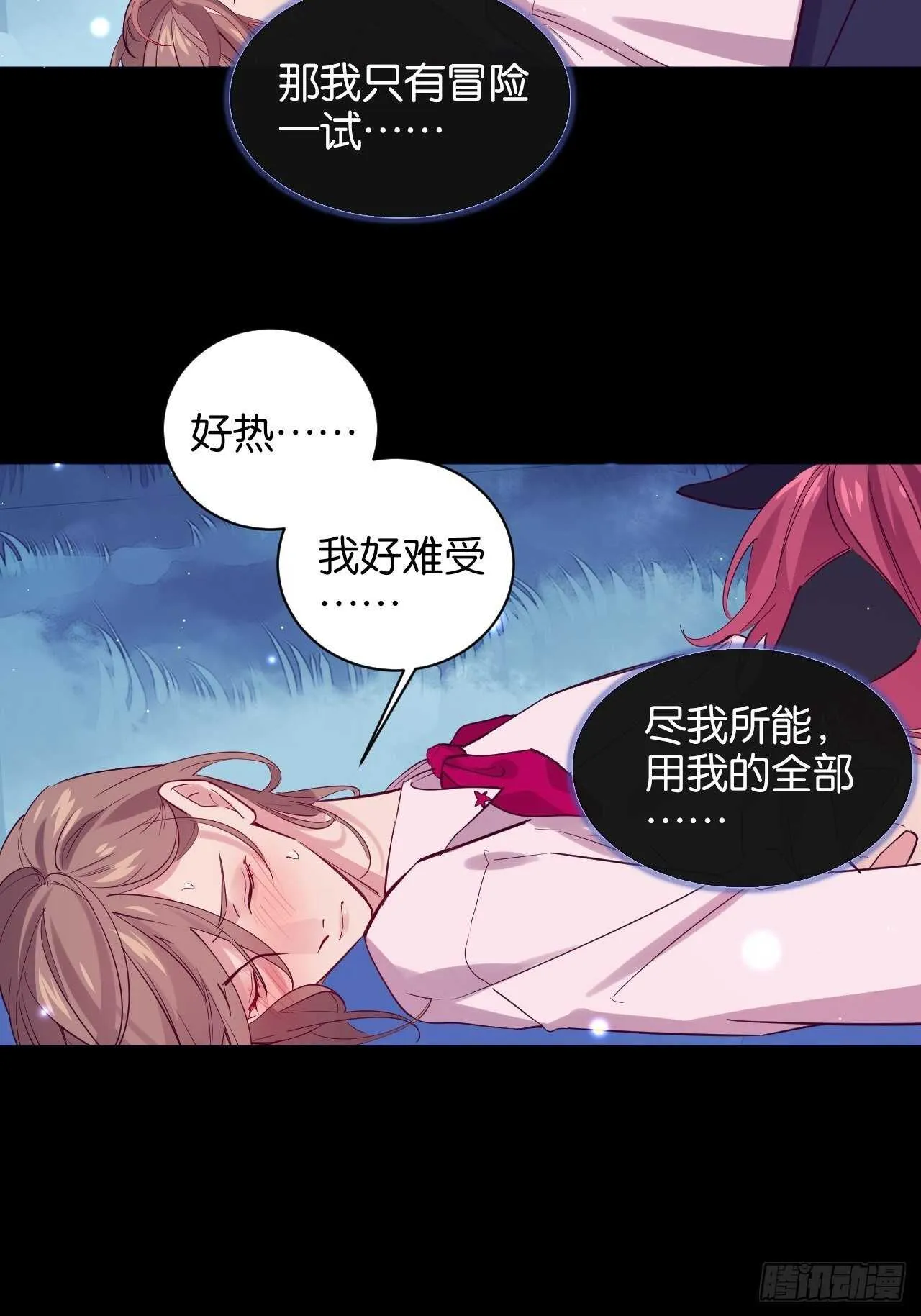 我要救你 第6页