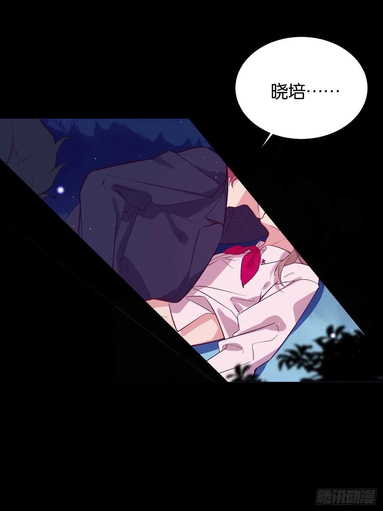 我要救你 第10页