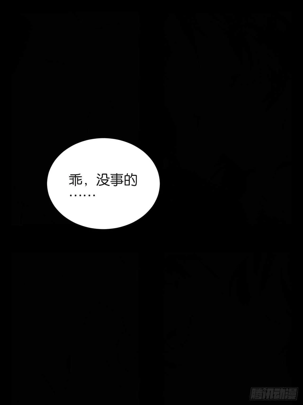我要救你 第11页