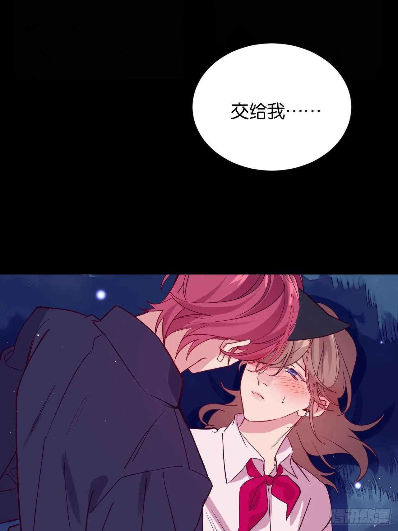 我要救你 第12页