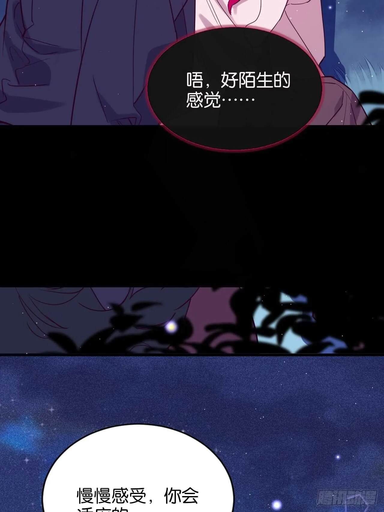 我要救你 第13页
