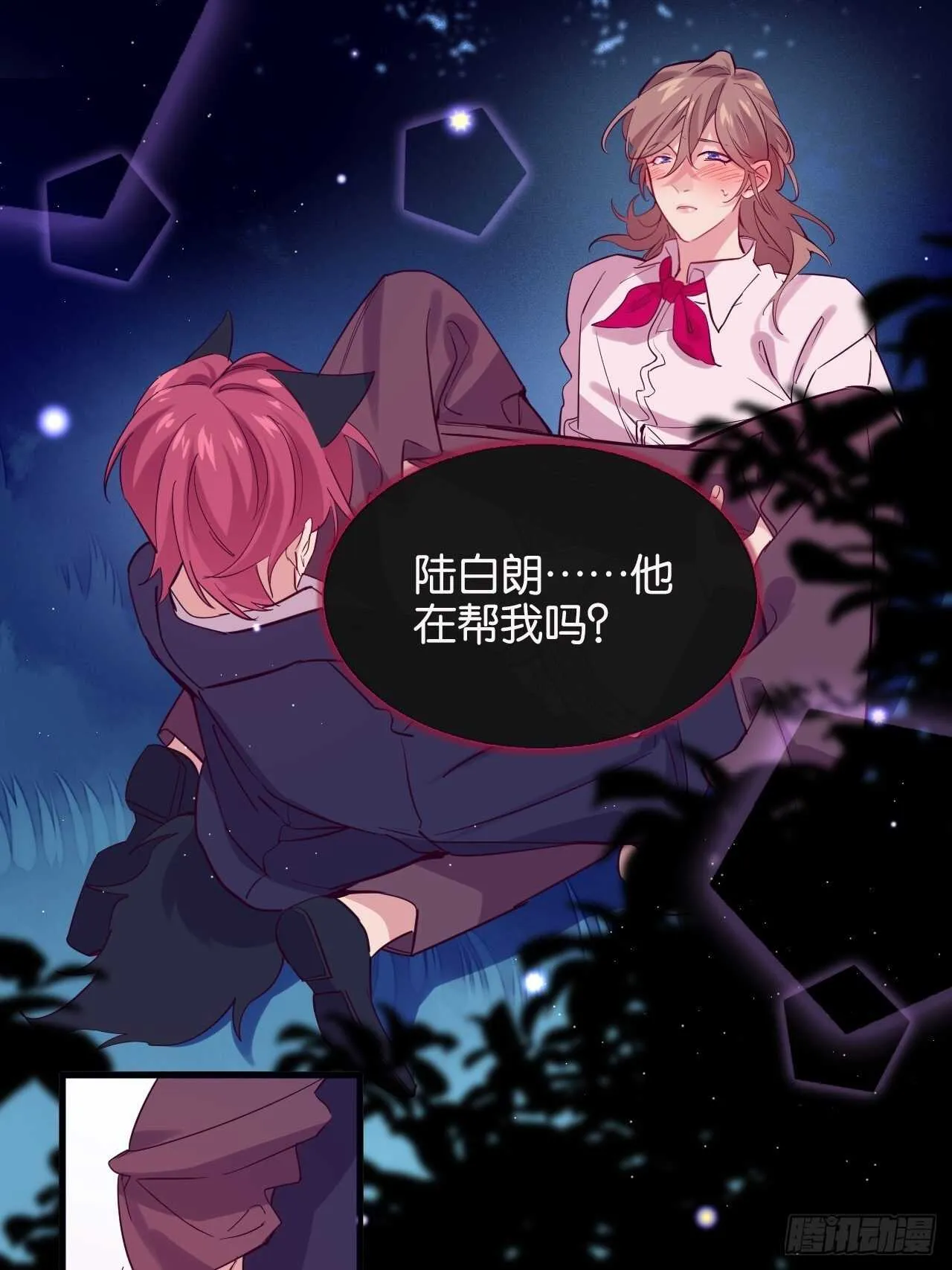 我要救你 第15页