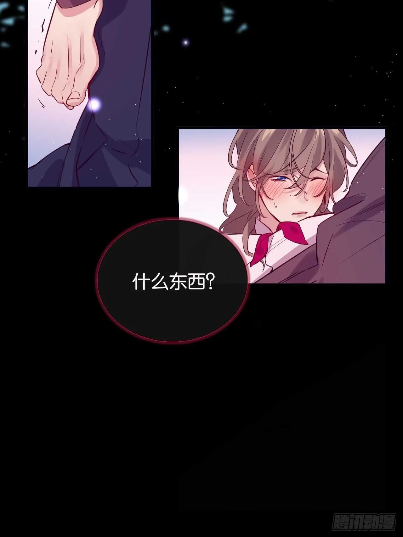我要救你 第16页