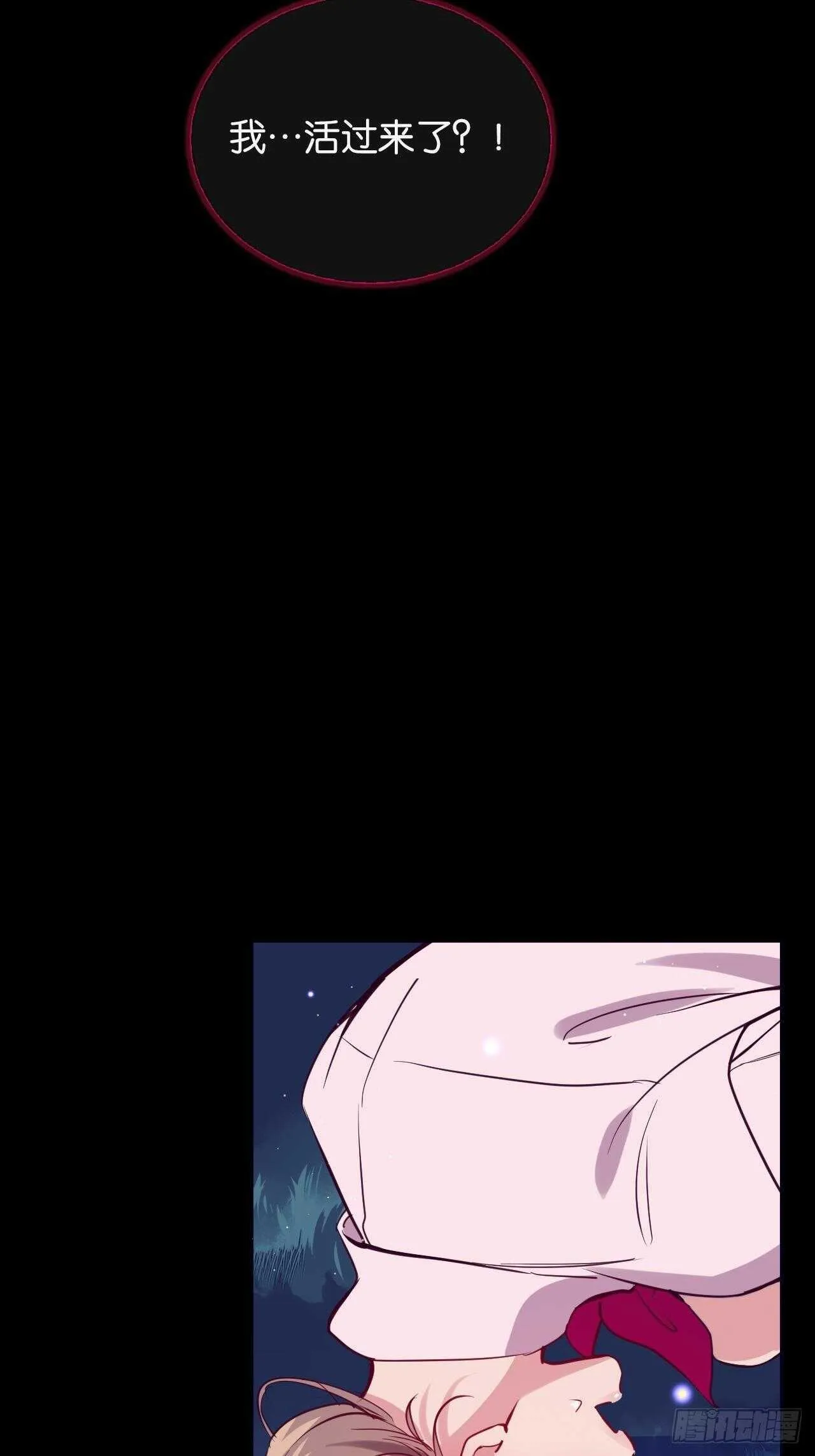 我要救你 第24页