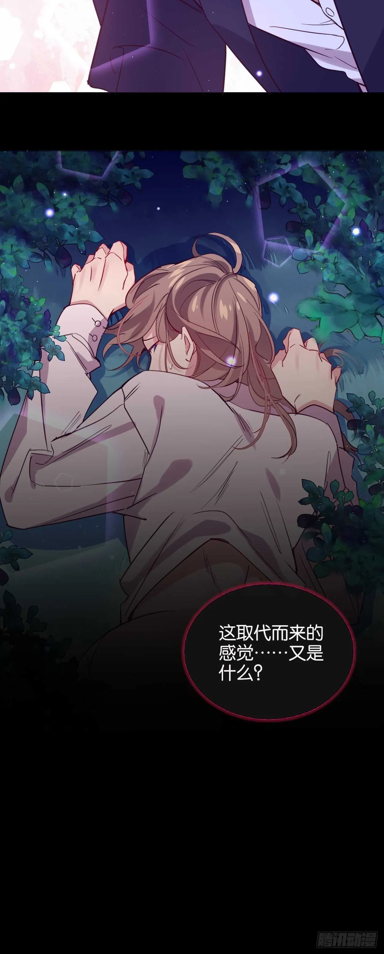 我要救你 第26页