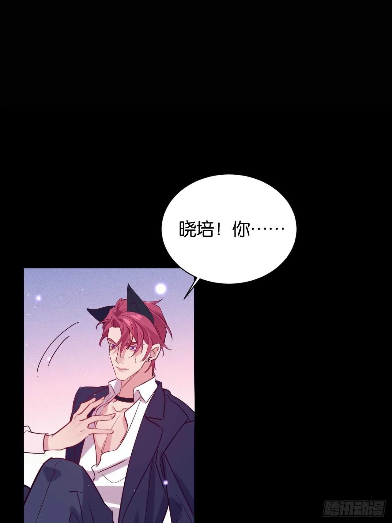 我要救你 第28页