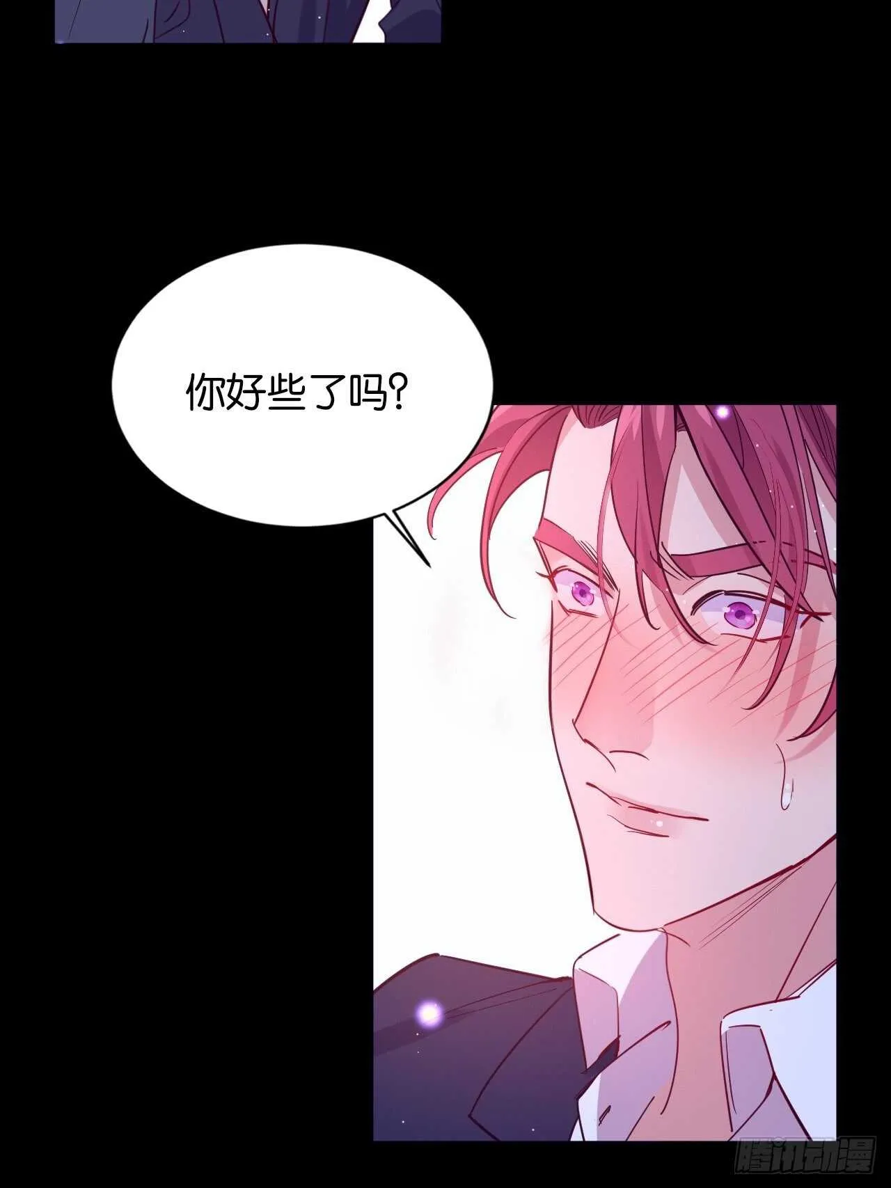 我要救你 第29页