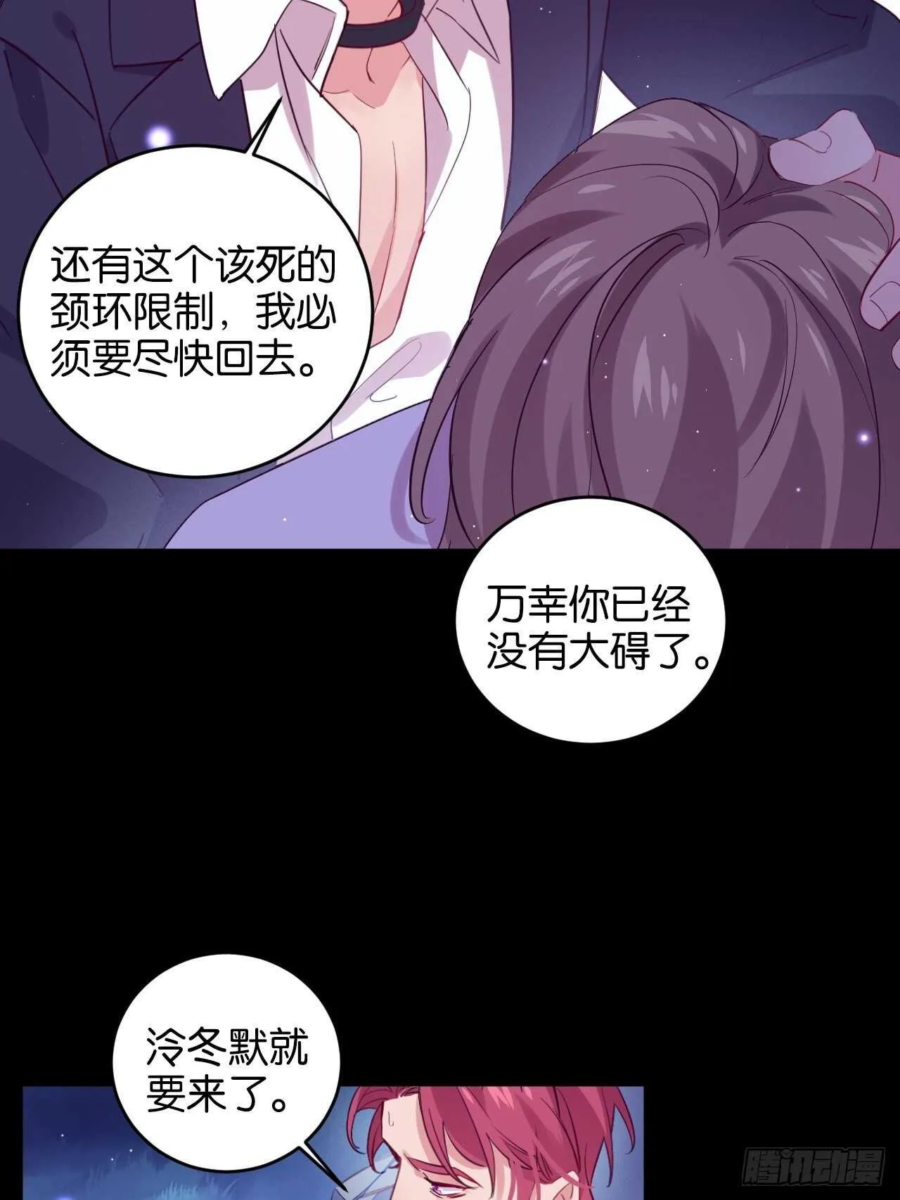 跟我走吧 第18页