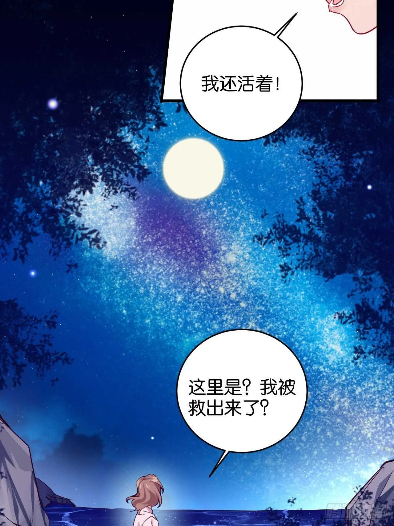 跟我走吧 第24页