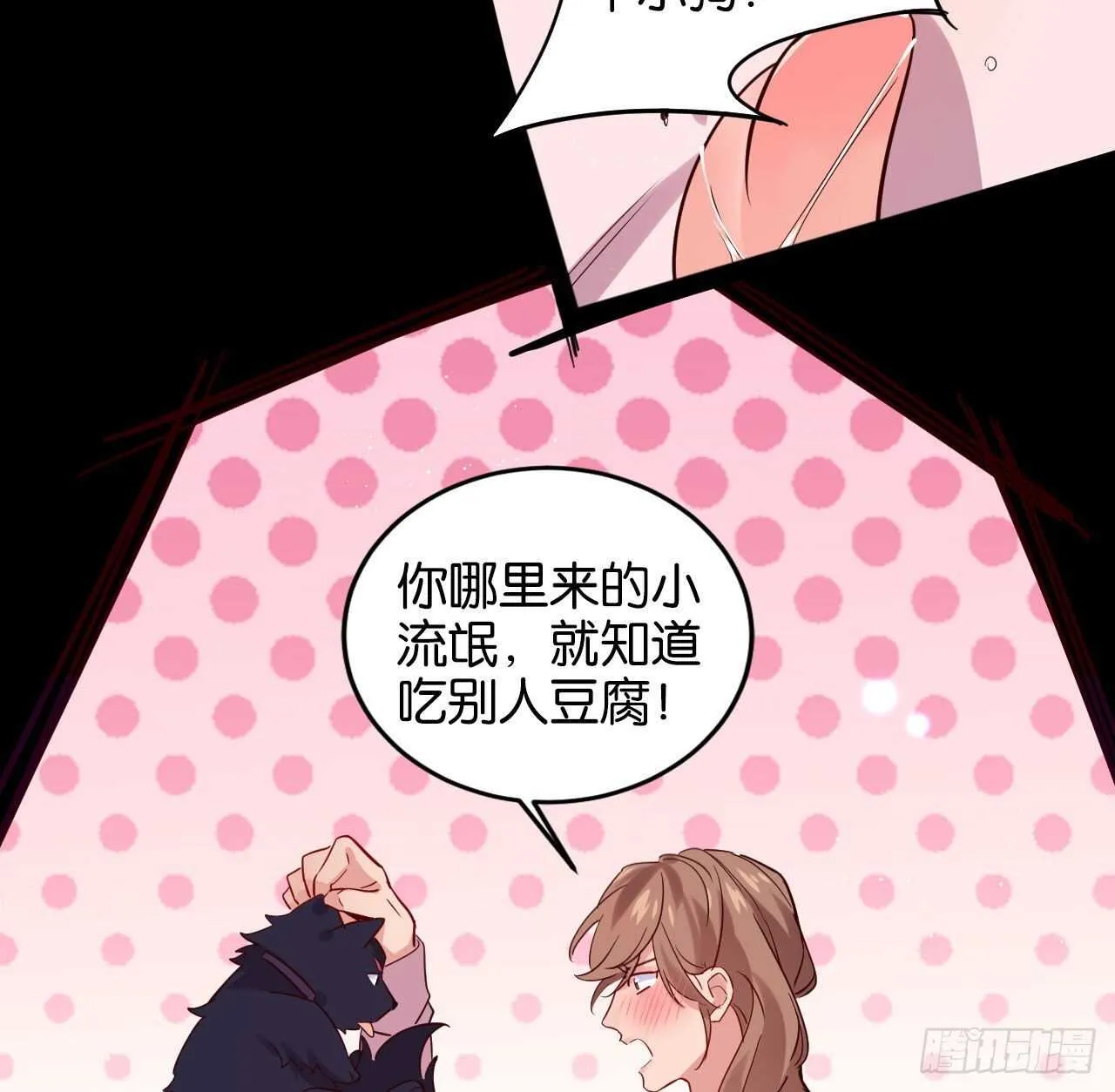 跟我走吧 第30页