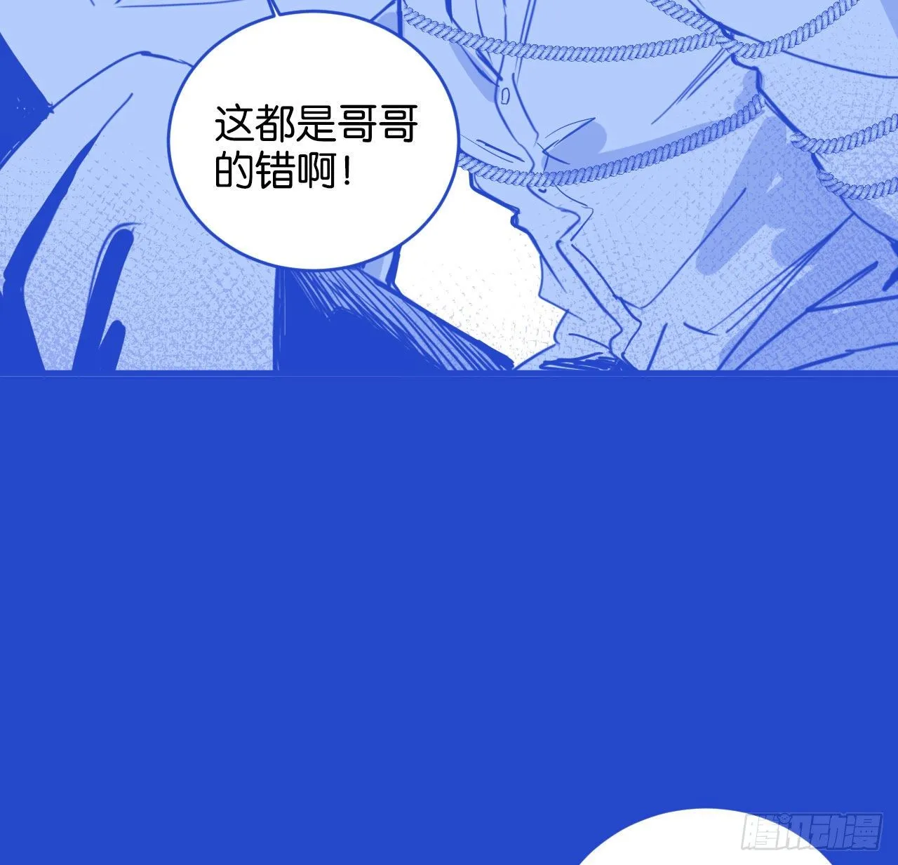 加更番外-奇怪的梦 第2页