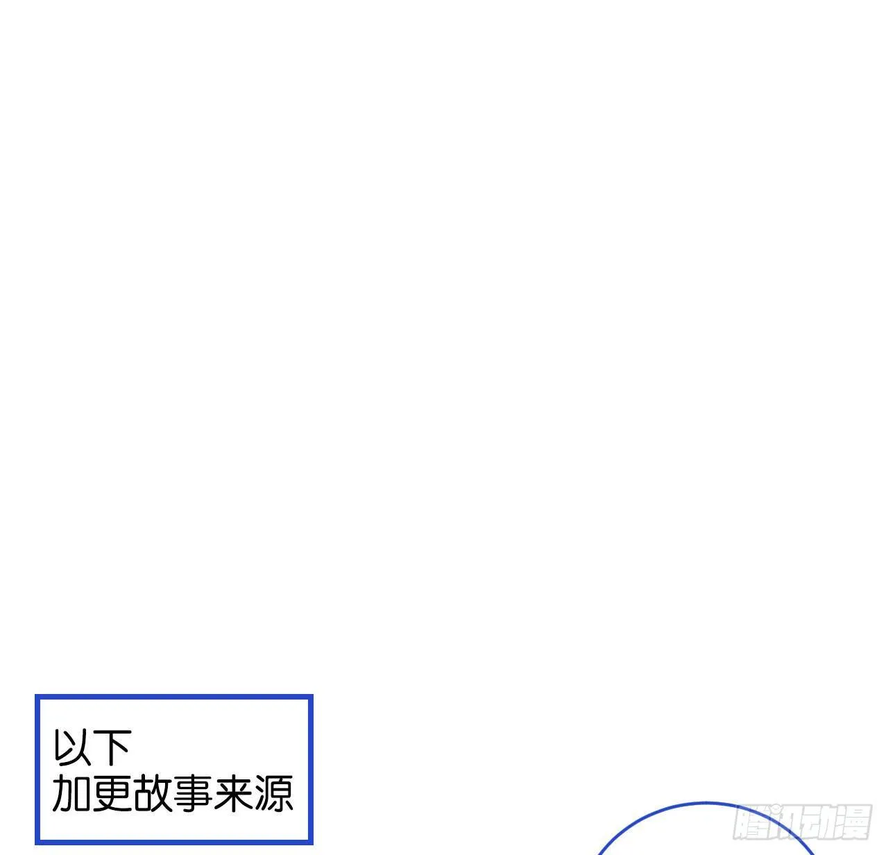 加更番外-奇怪的梦 第10页