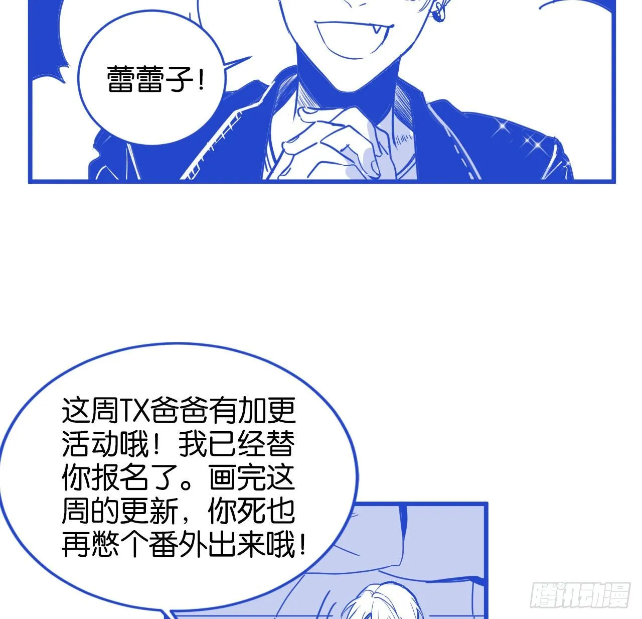 加更番外-奇怪的梦 第12页
