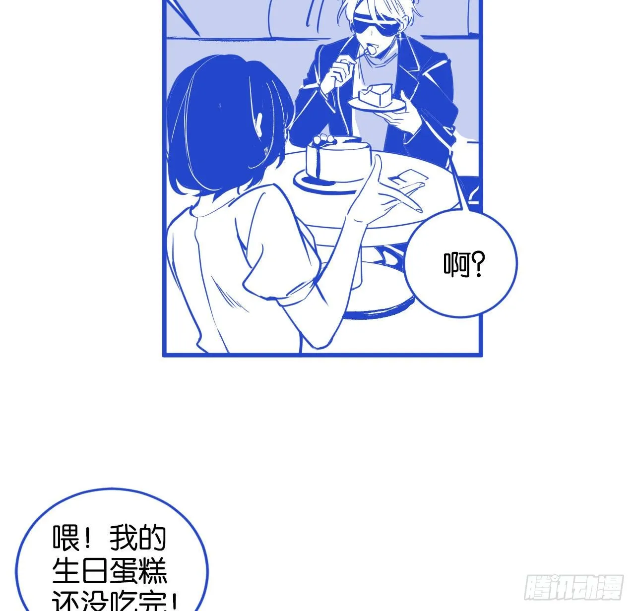 加更番外-奇怪的梦 第13页
